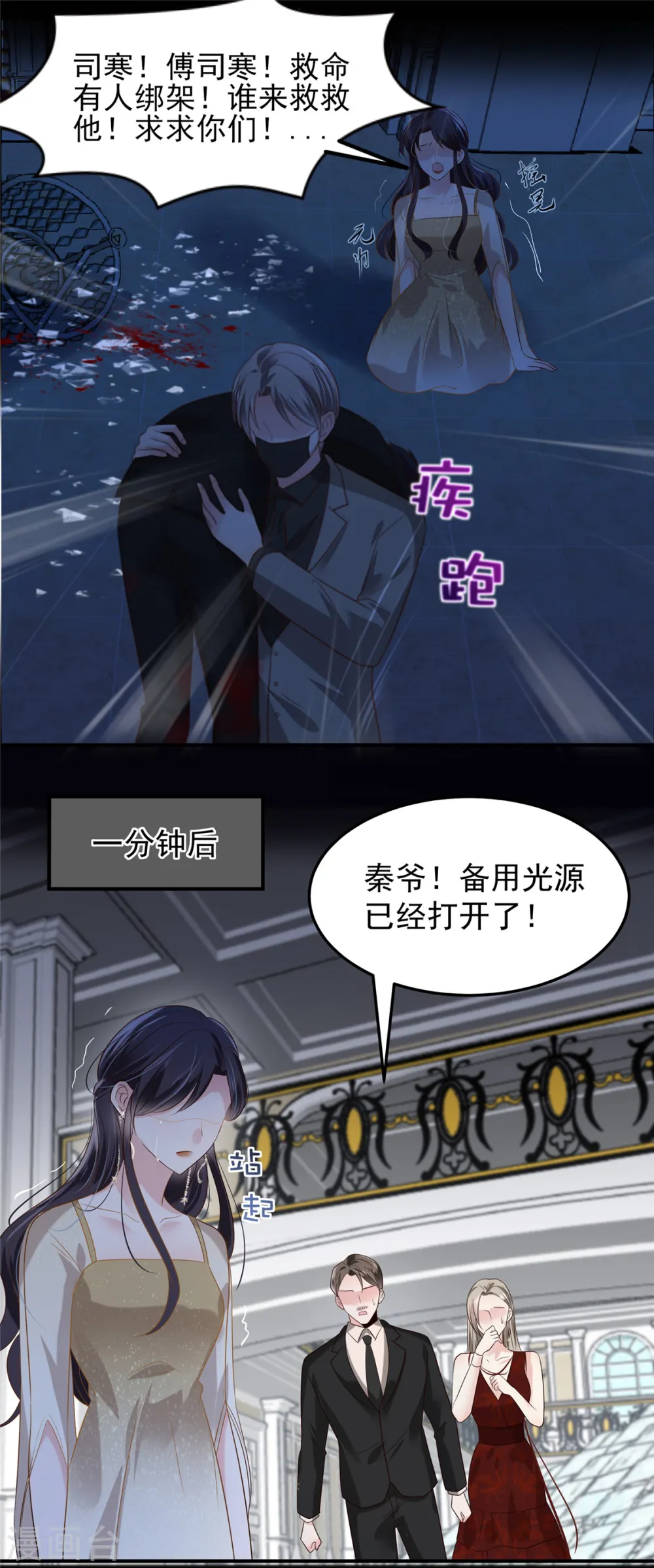 第199话 倒掉的轮椅1