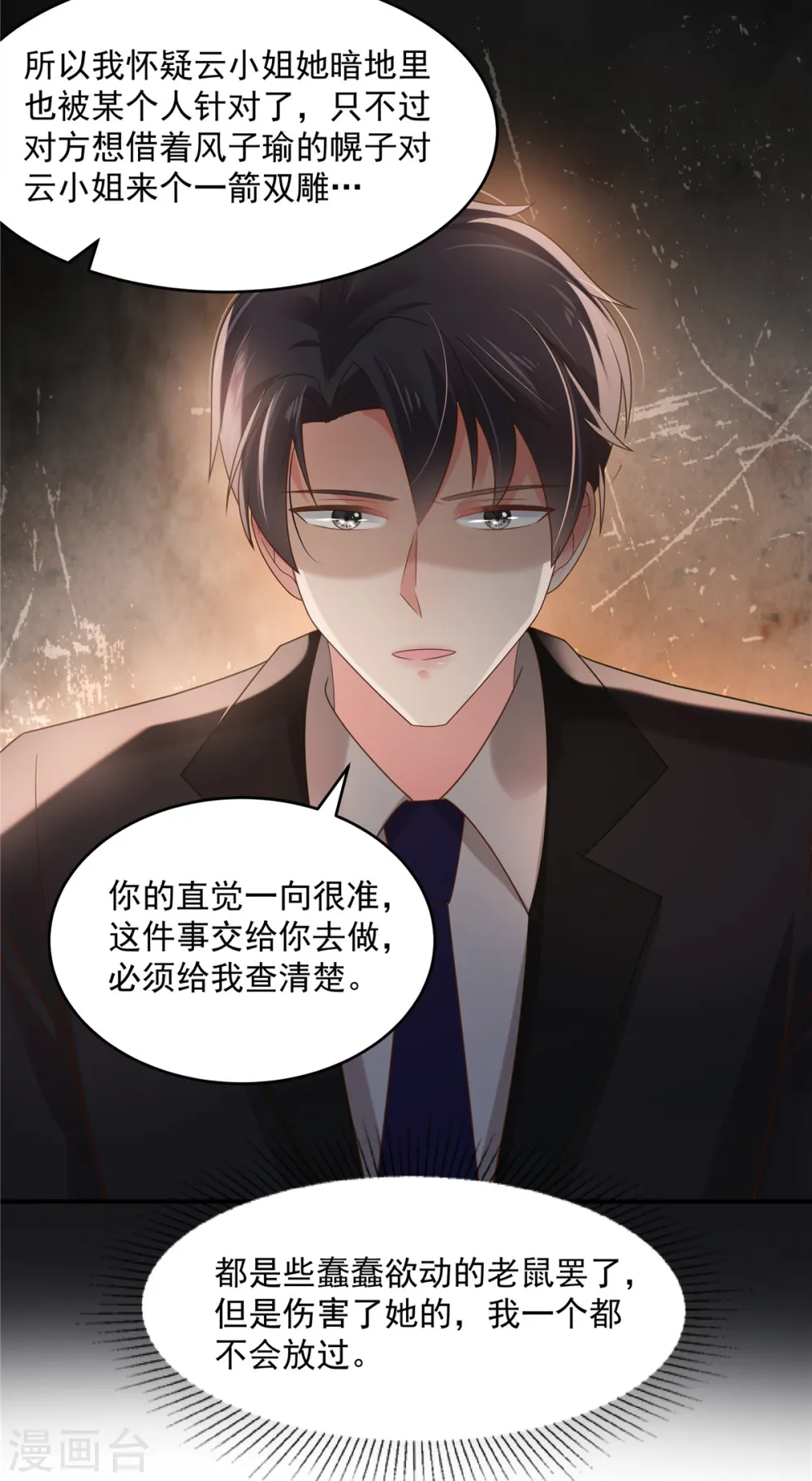 第115话 一个都不会放过6