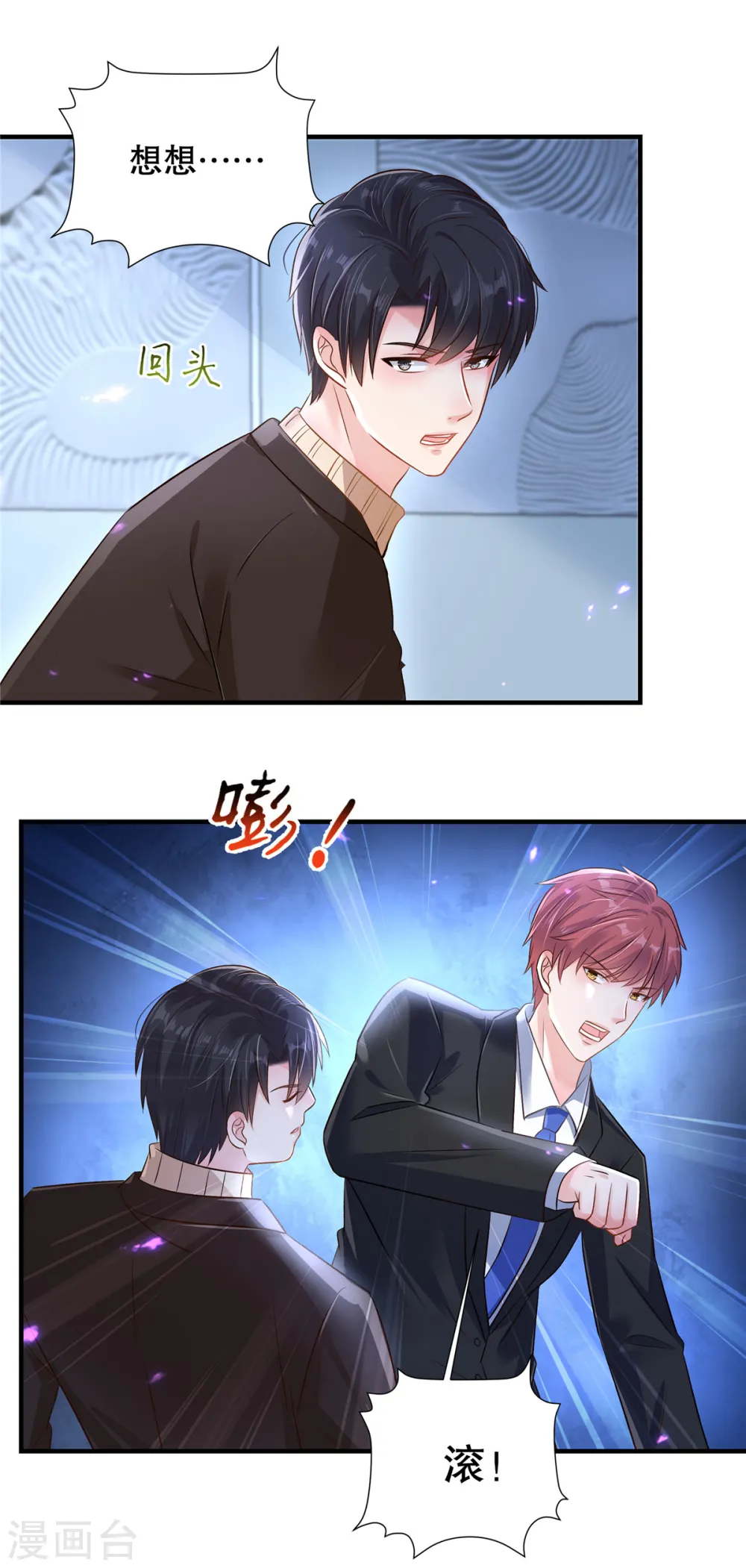 第296话 你算什么大丈夫？！22