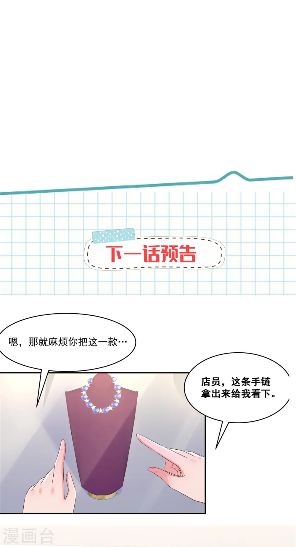 第56话 为什么...会感到失落13