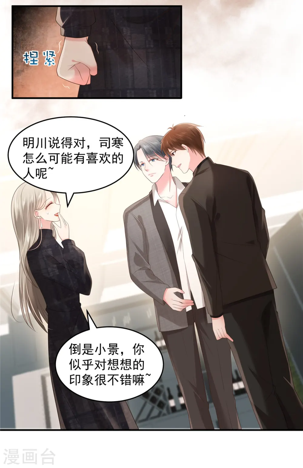 第129话 别想让我放你走6