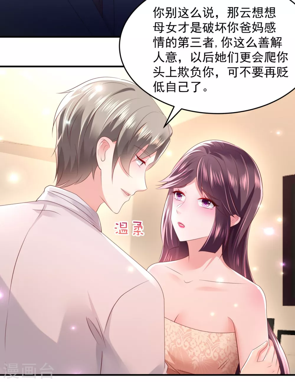 第29话 算计15