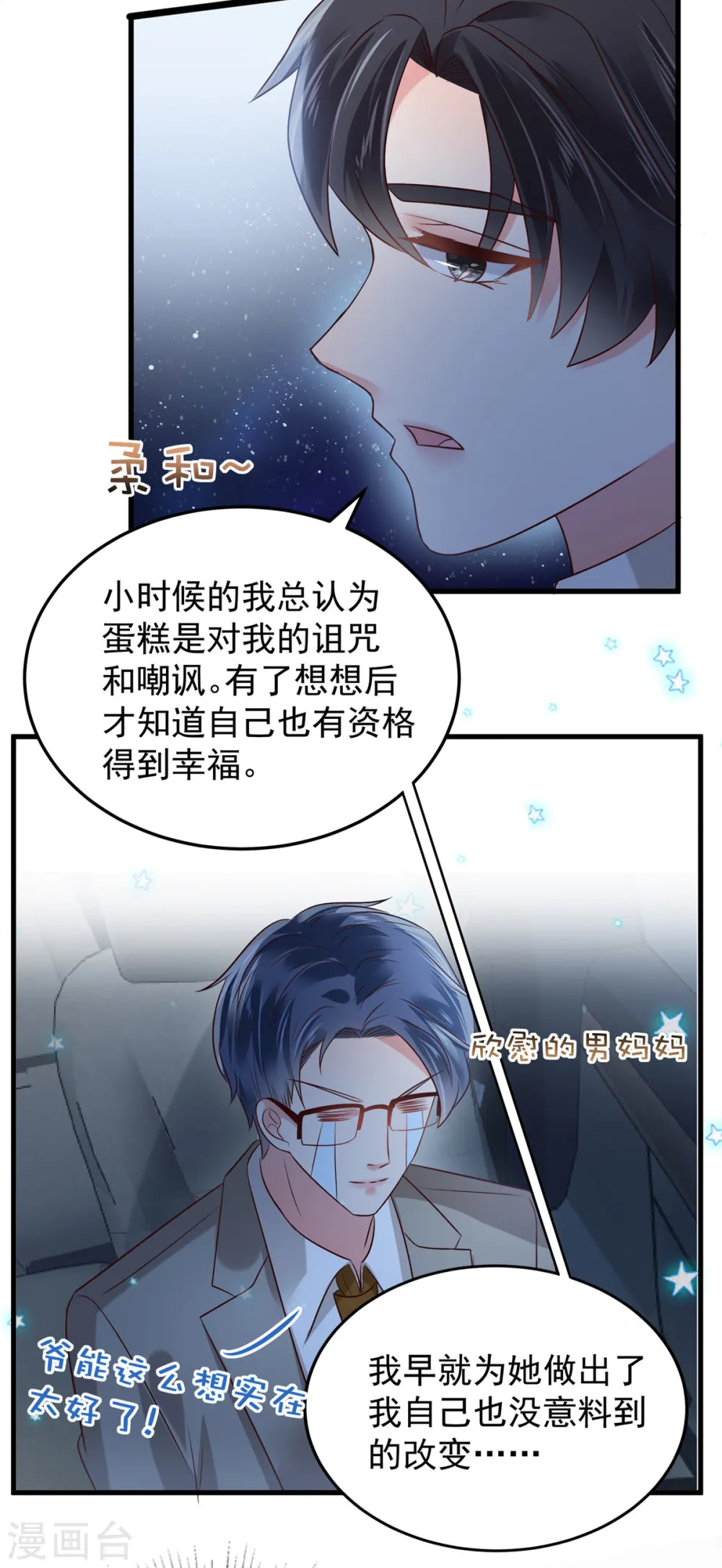 第187话 有勇气面对一切17