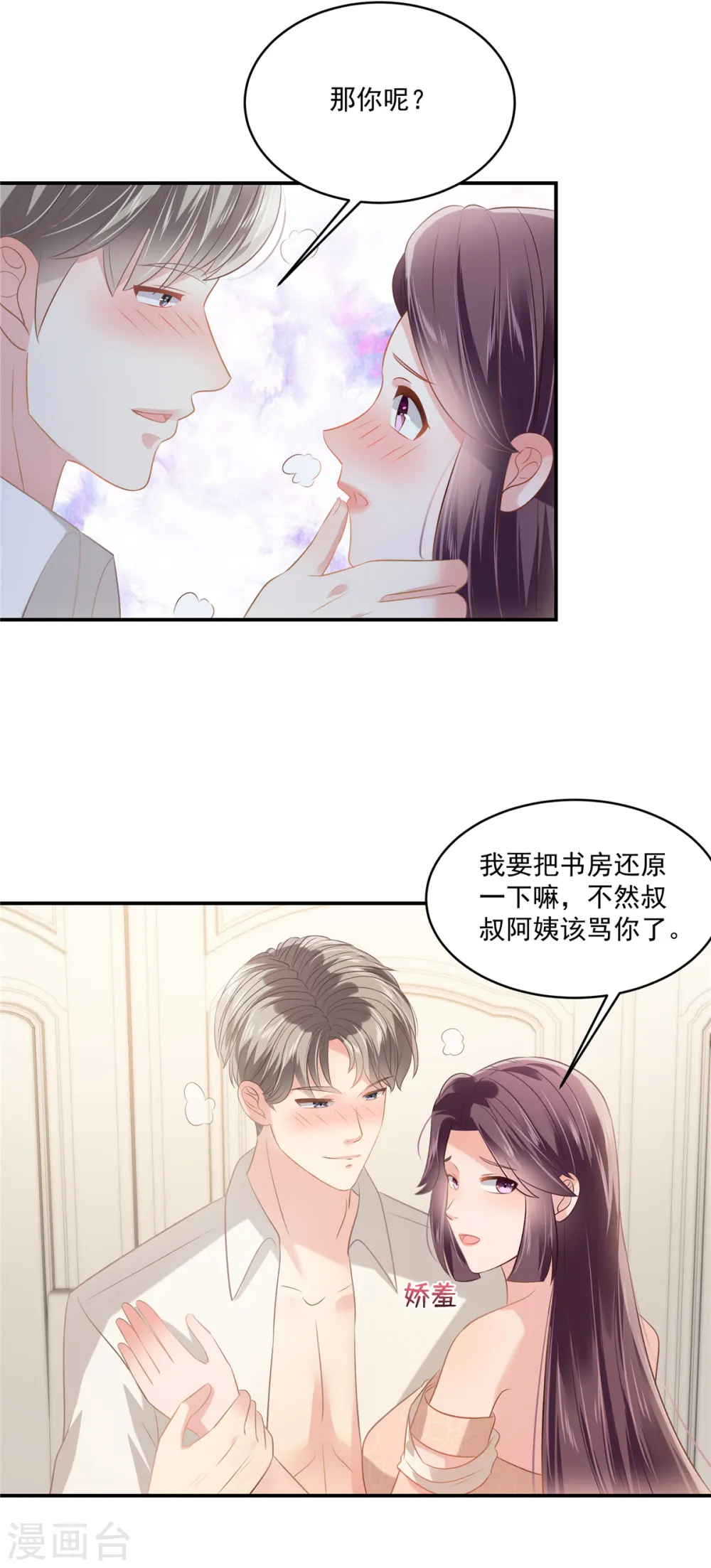 第241话 拿到资料13
