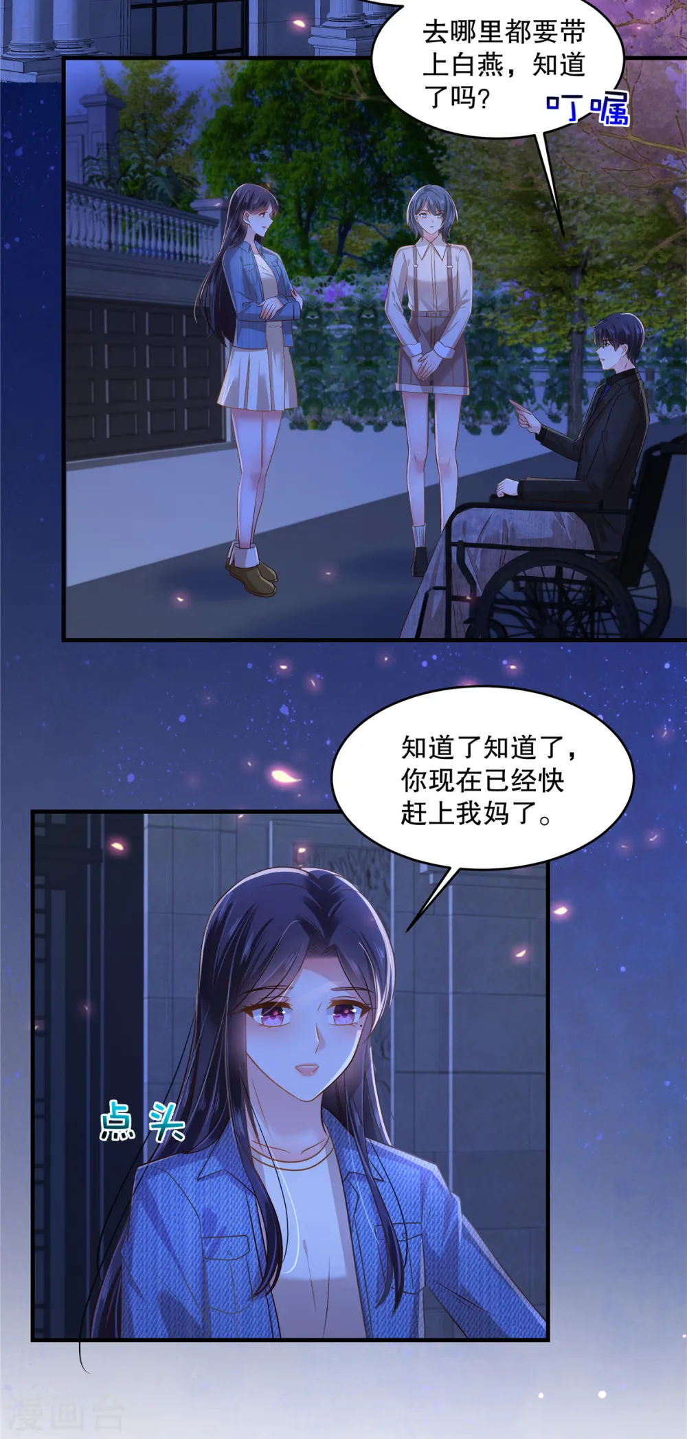 第294话 这声音是……24
