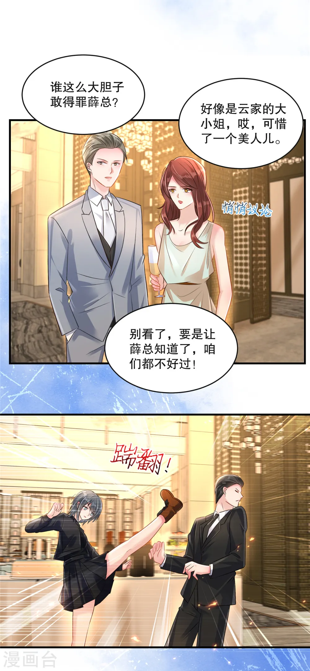 第301话 抓住她！13