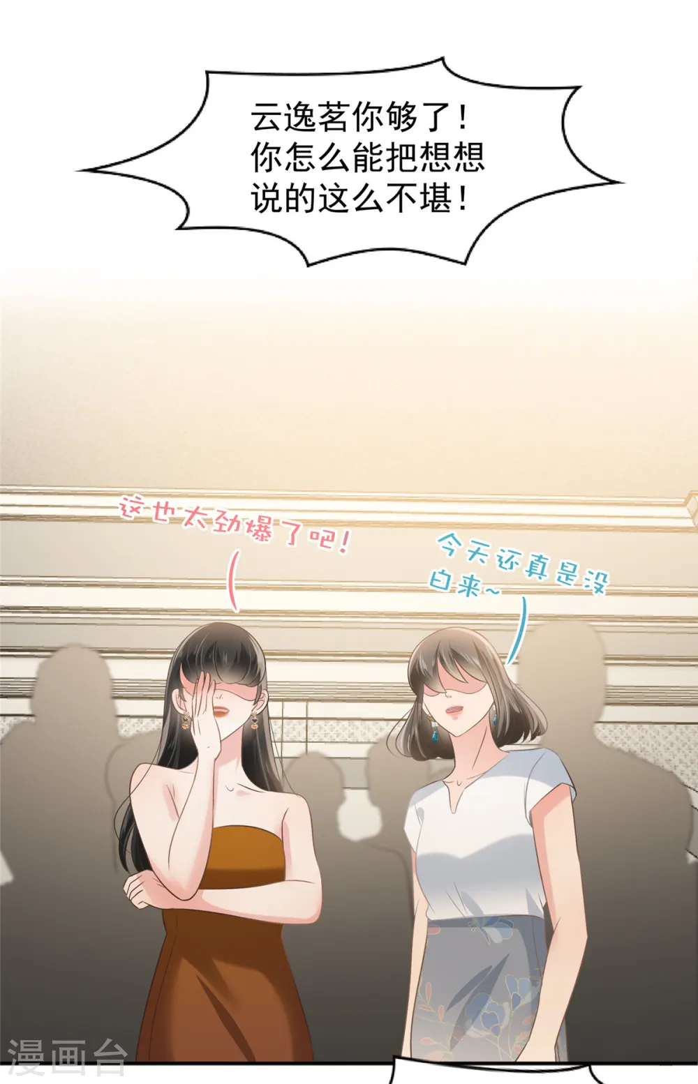 第219话 都是妈妈的5
