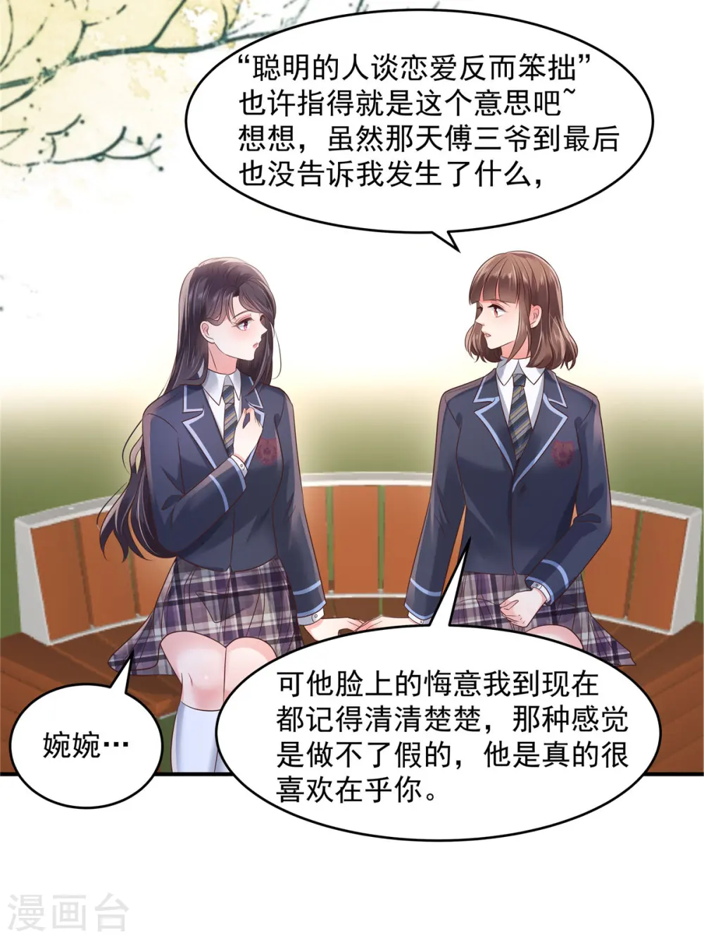 第128话 心痛的感觉6