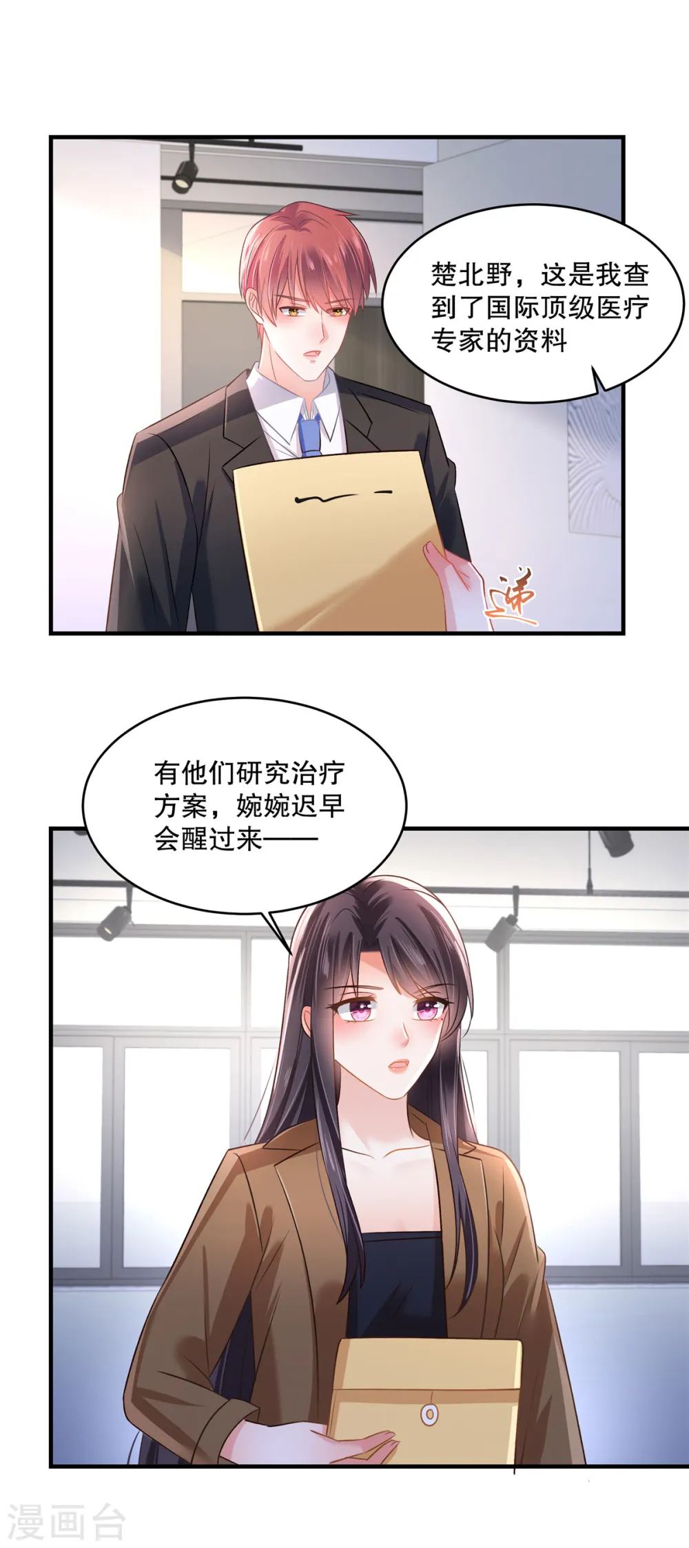 第295话 你查这些做什么？15
