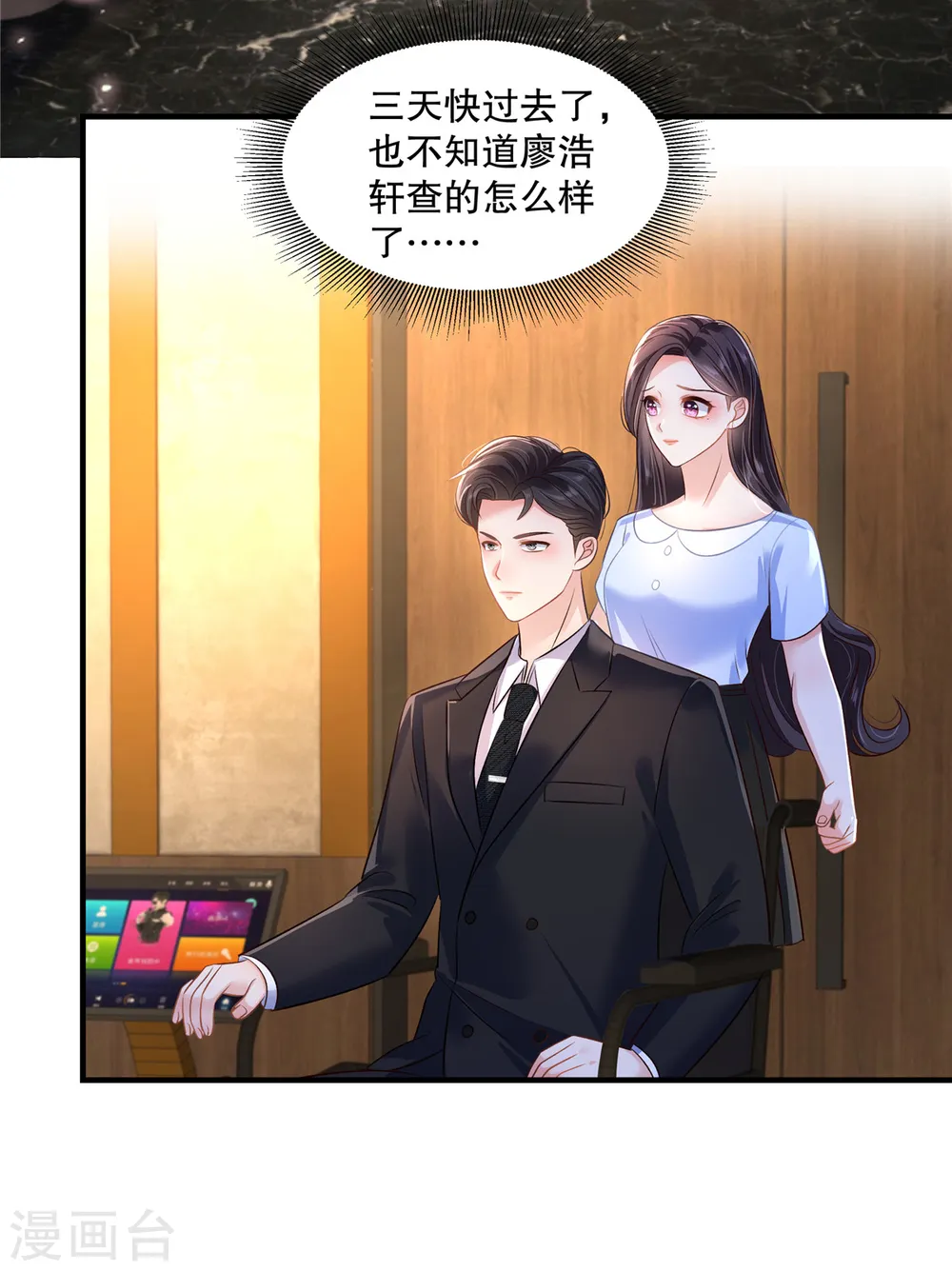 第284话 或者，江晓月出手了20