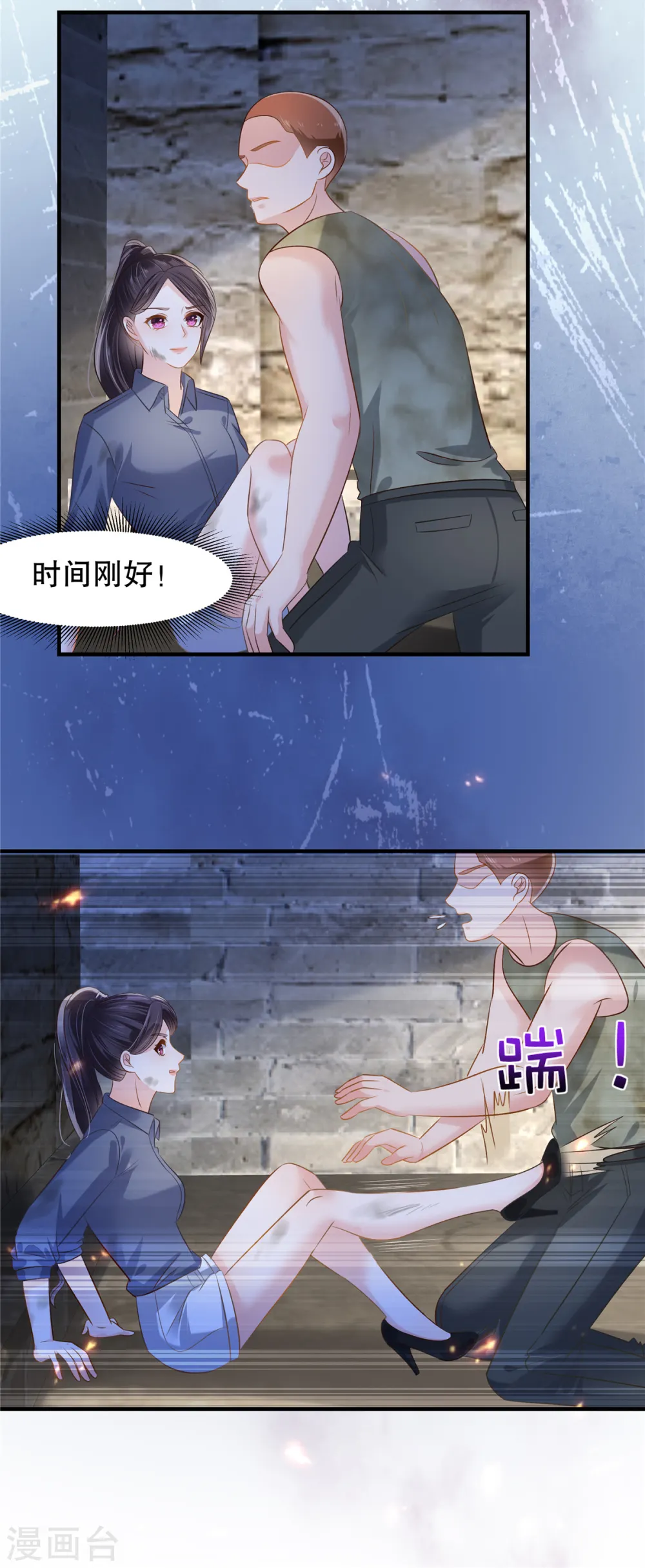 第272话 想想快跑！15