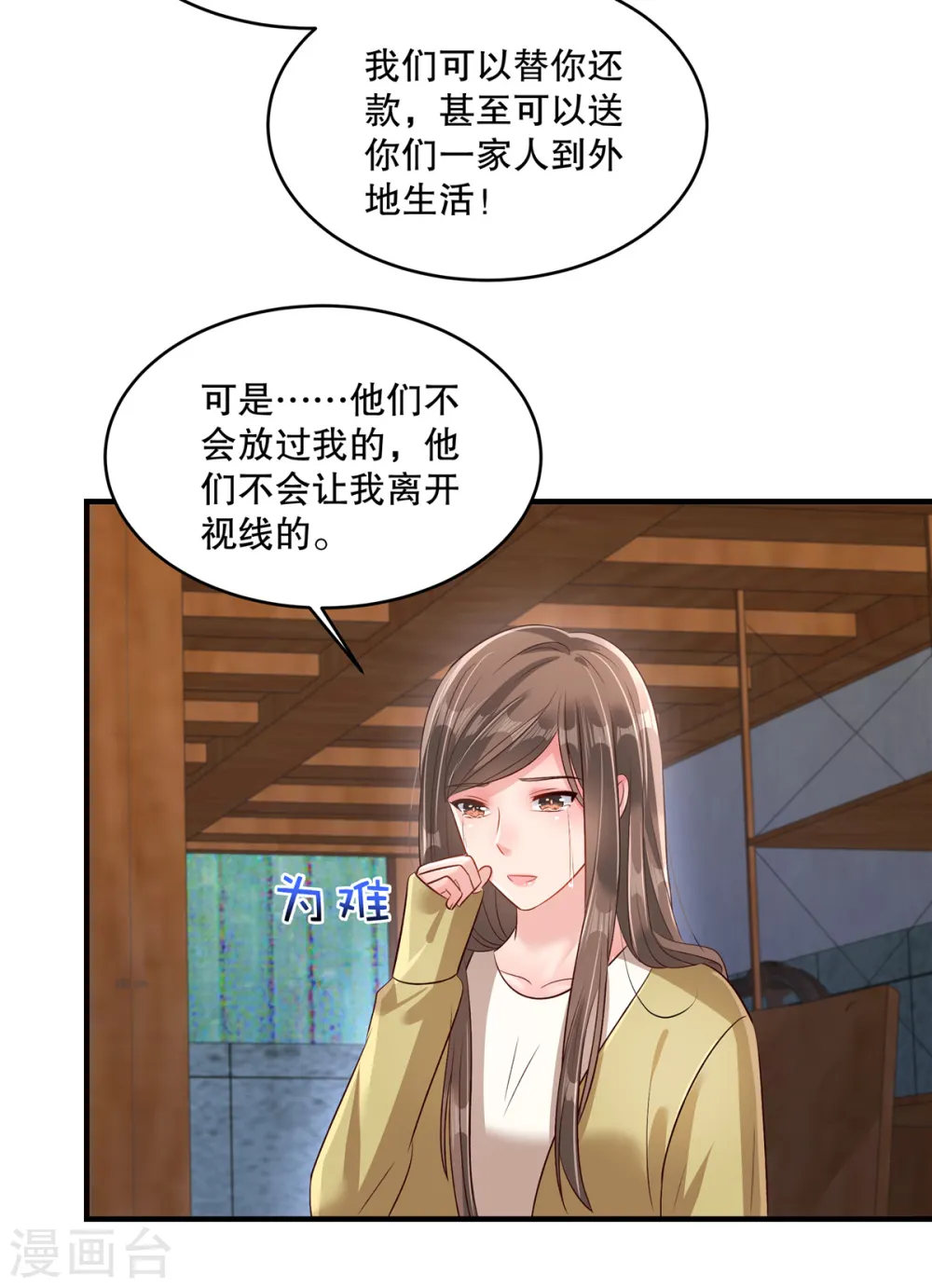 第302话 这个样子肯定有问题22