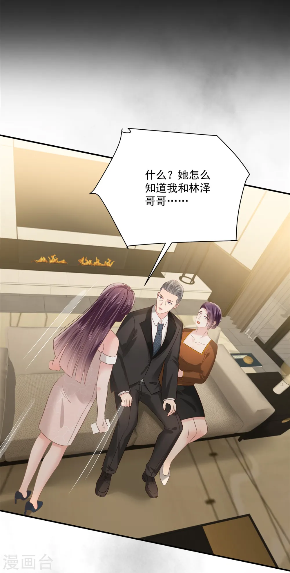 第224话 去接她放学8