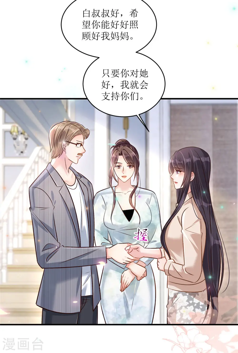 第316话 真的想好了？4