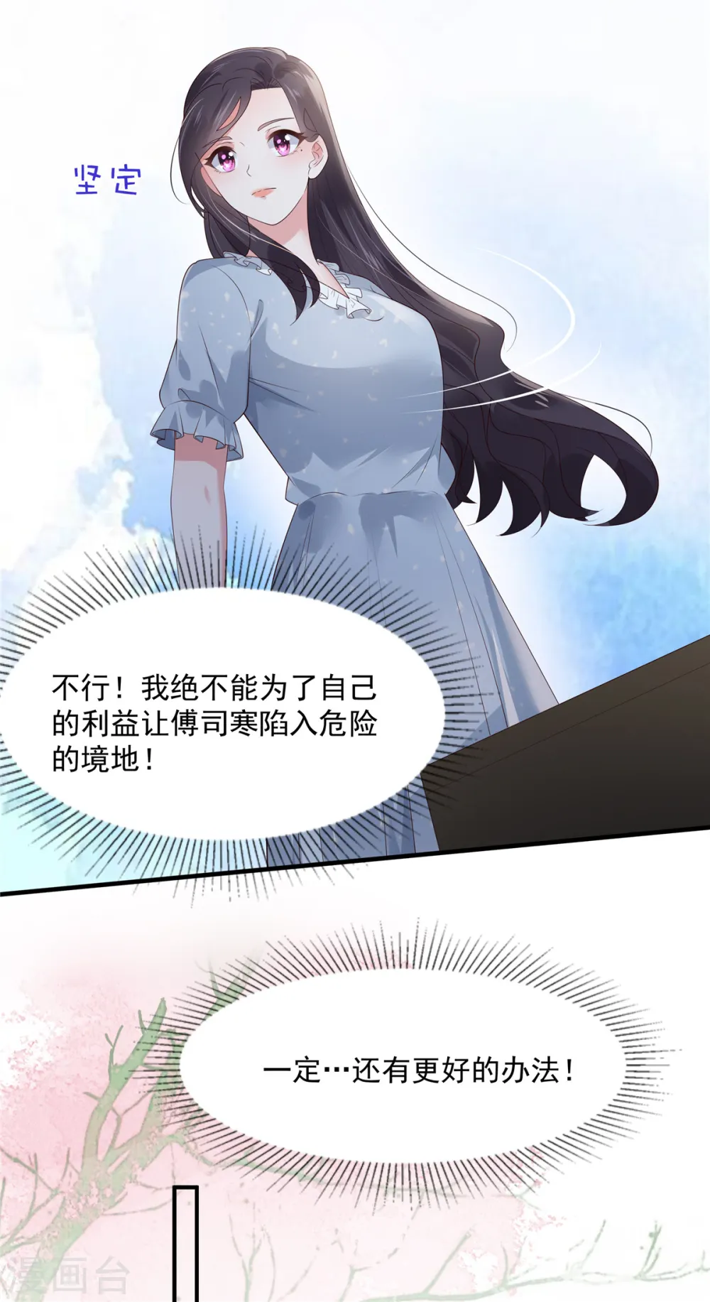 第140话 傅司寒和傅家19