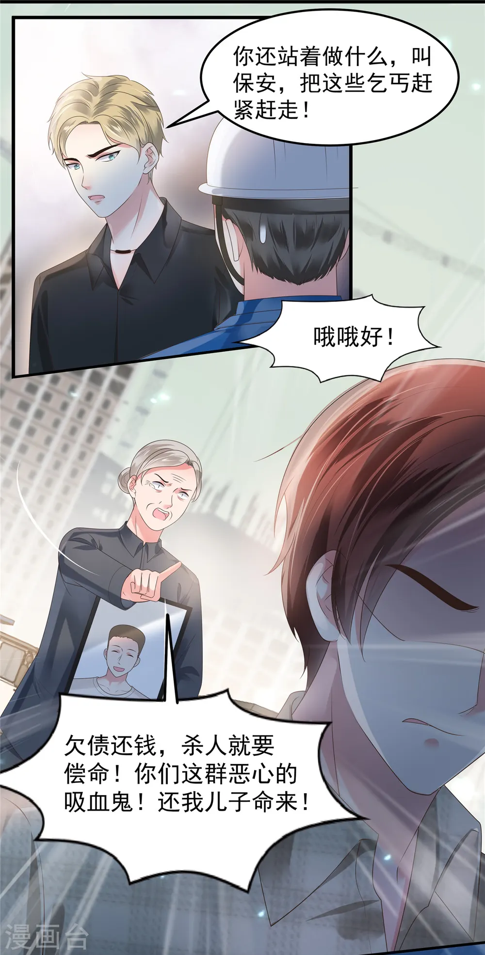 第166话 闹剧加深了1
