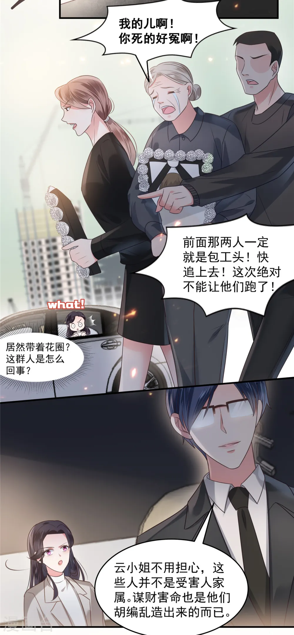 第165话 借刀杀人11