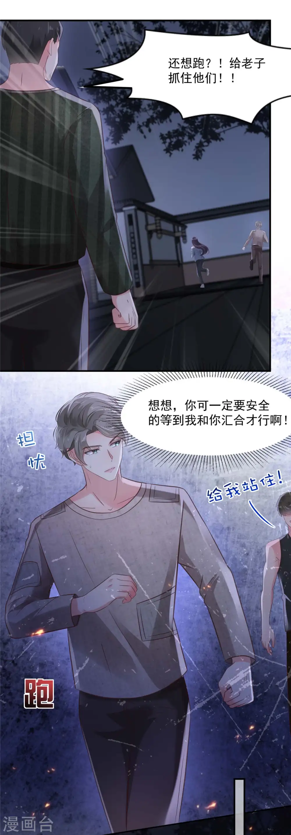 第112话 哥哥会疼你的6