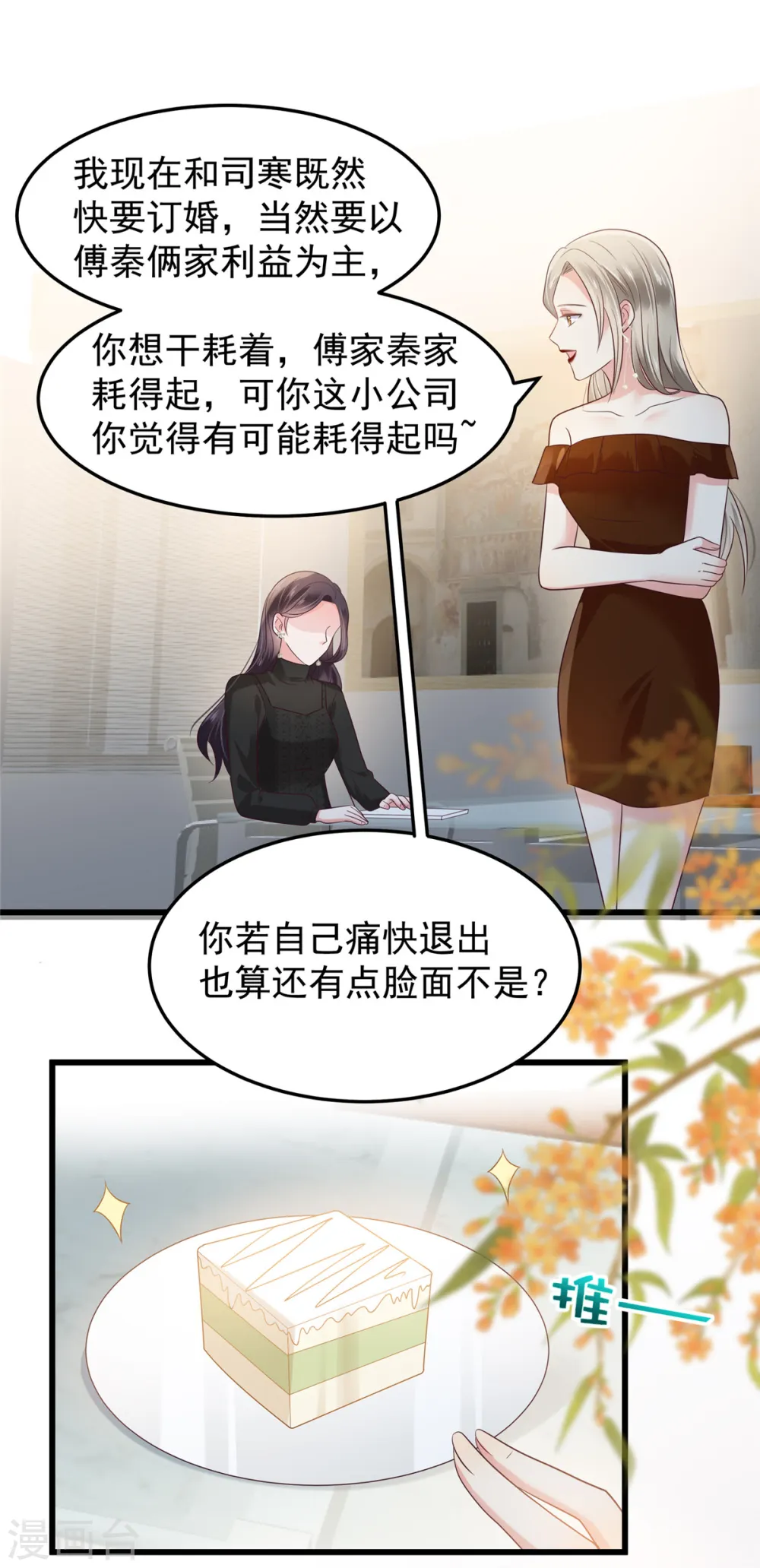 第184话 要出大事了！7