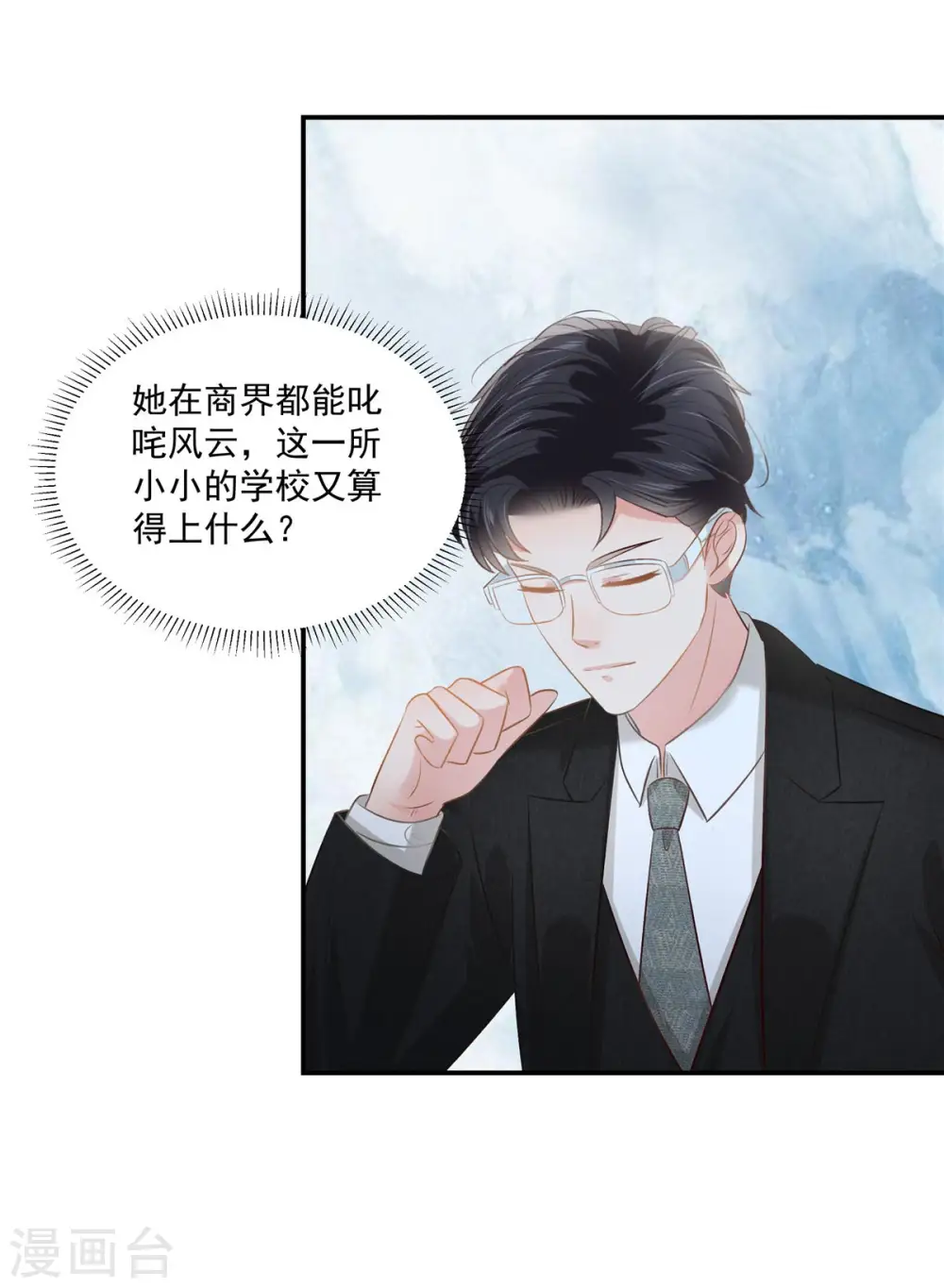 第244话 一会儿变成笑话7