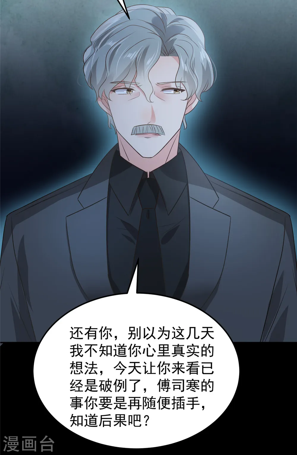 第207话 这女人我永远搞不懂22