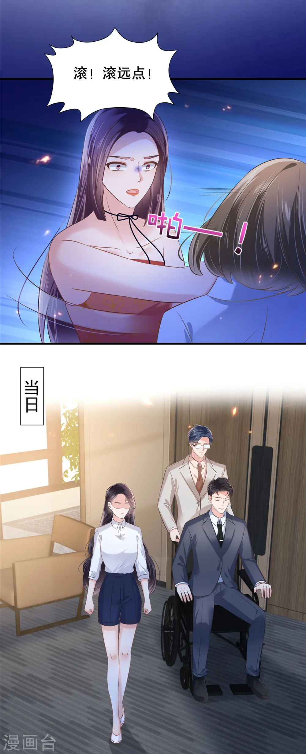 第277话 又是云心甜11