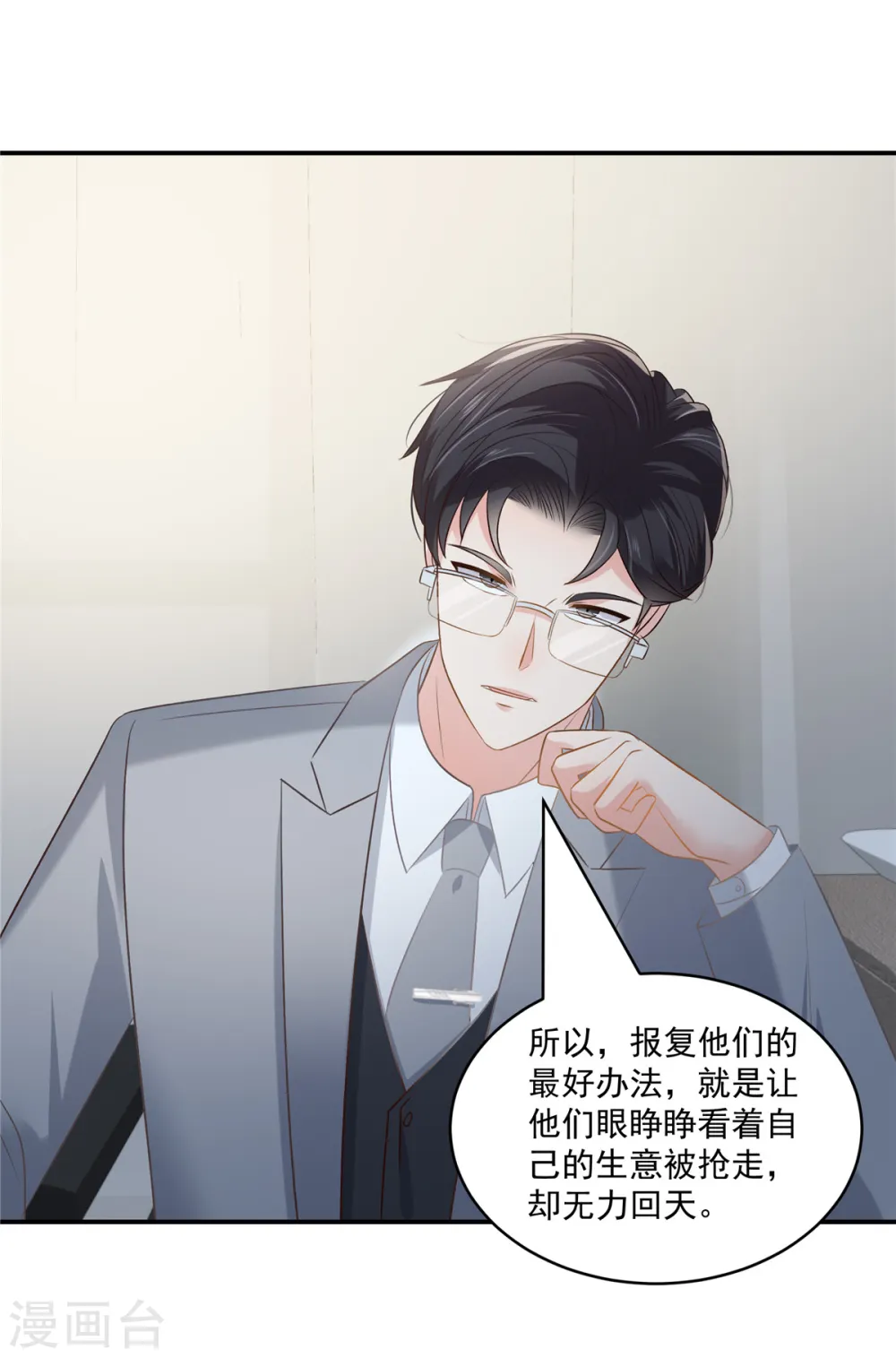 第248话 选择权在你10