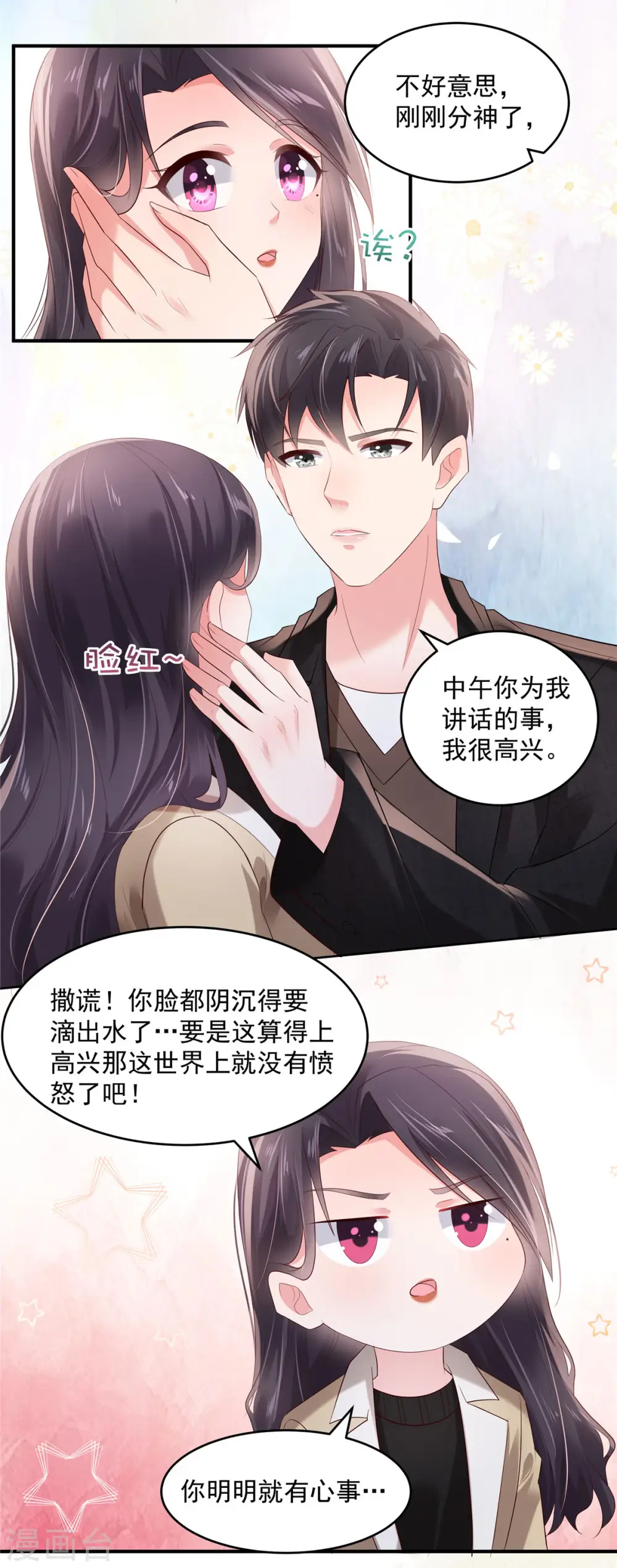 第108话 怎么会不要呢？2