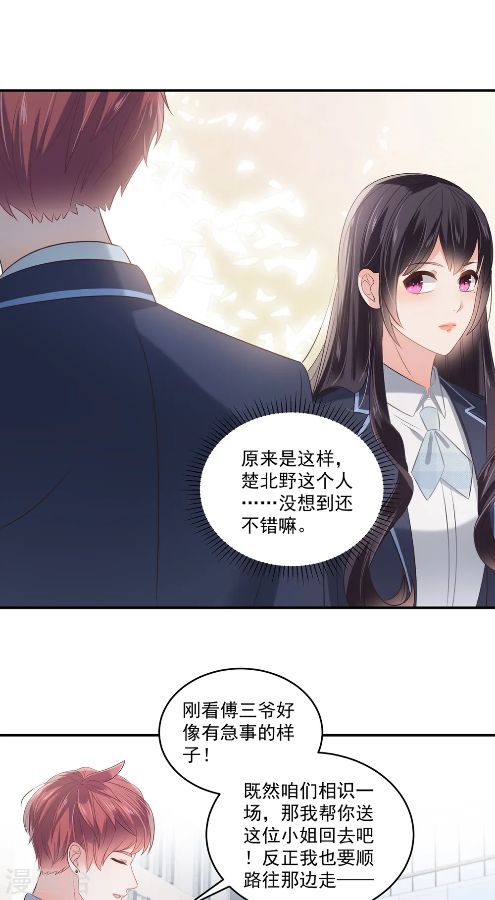 第236话 喜欢上别人怎么办？0