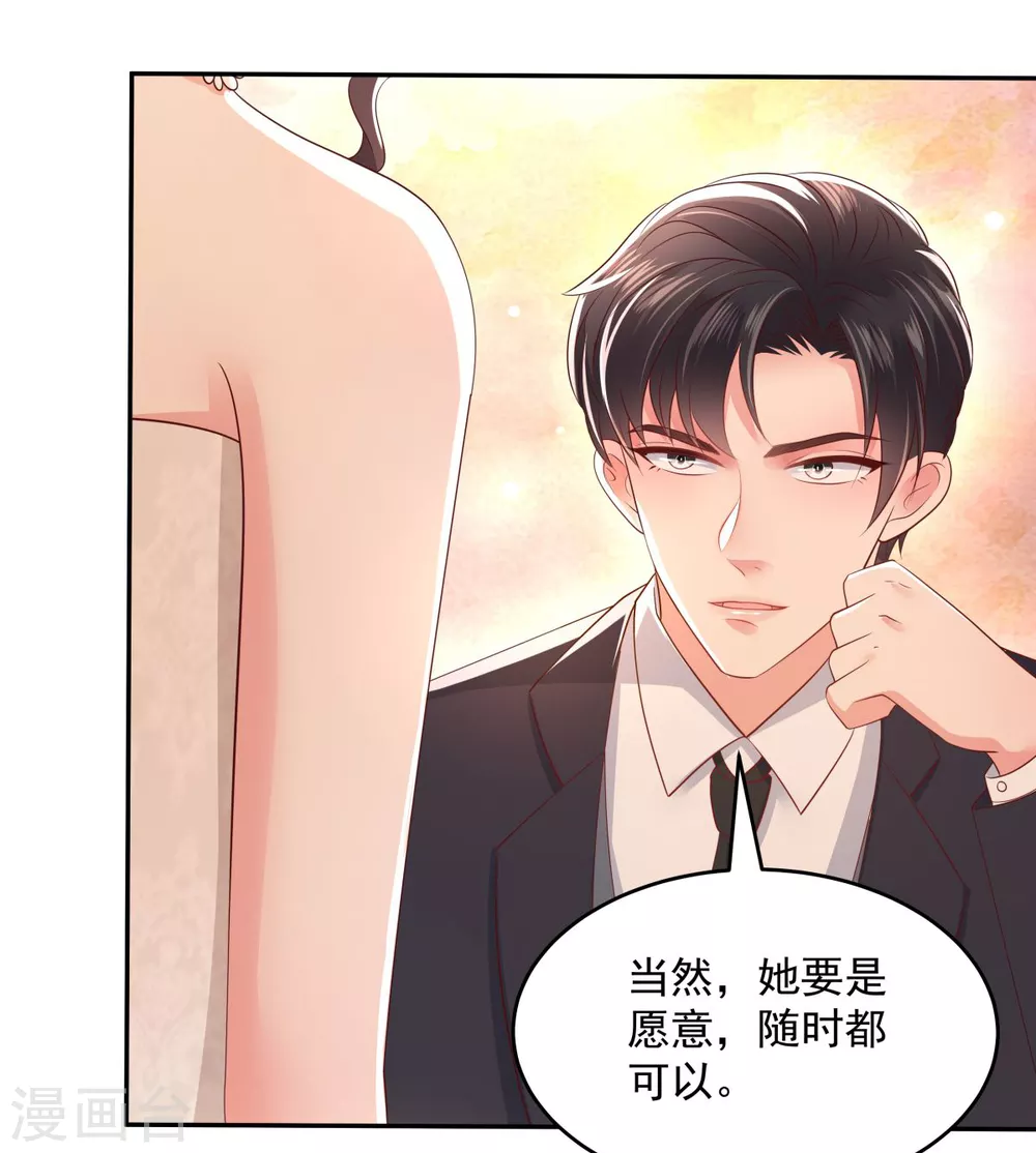 第21话 傅三爷要提亲13