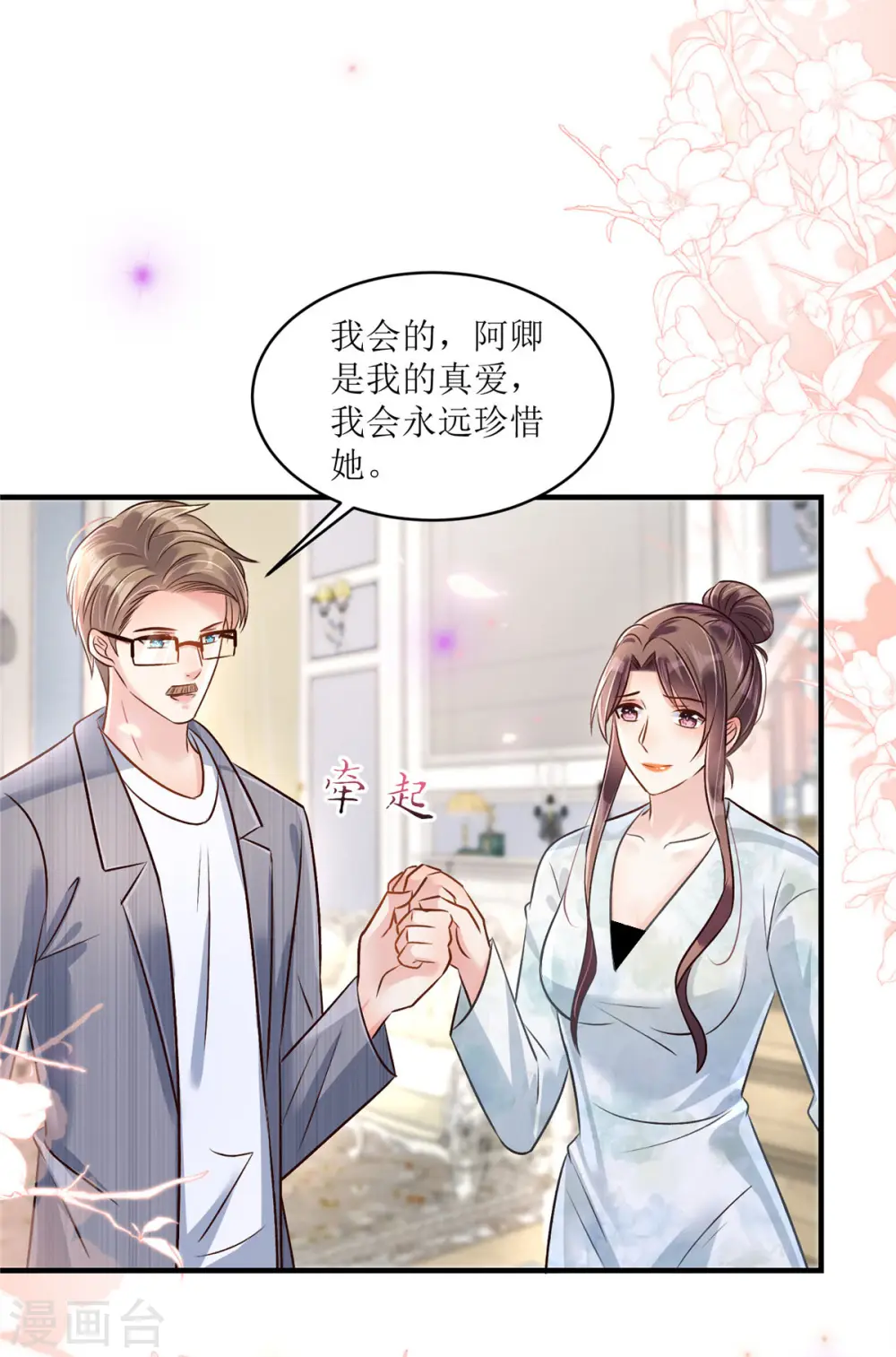 第316话 真的想好了？5