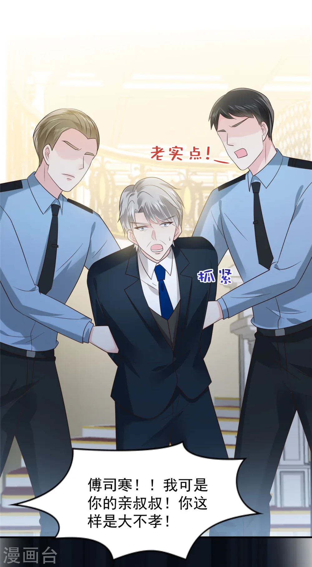 第198话 枪声响起1