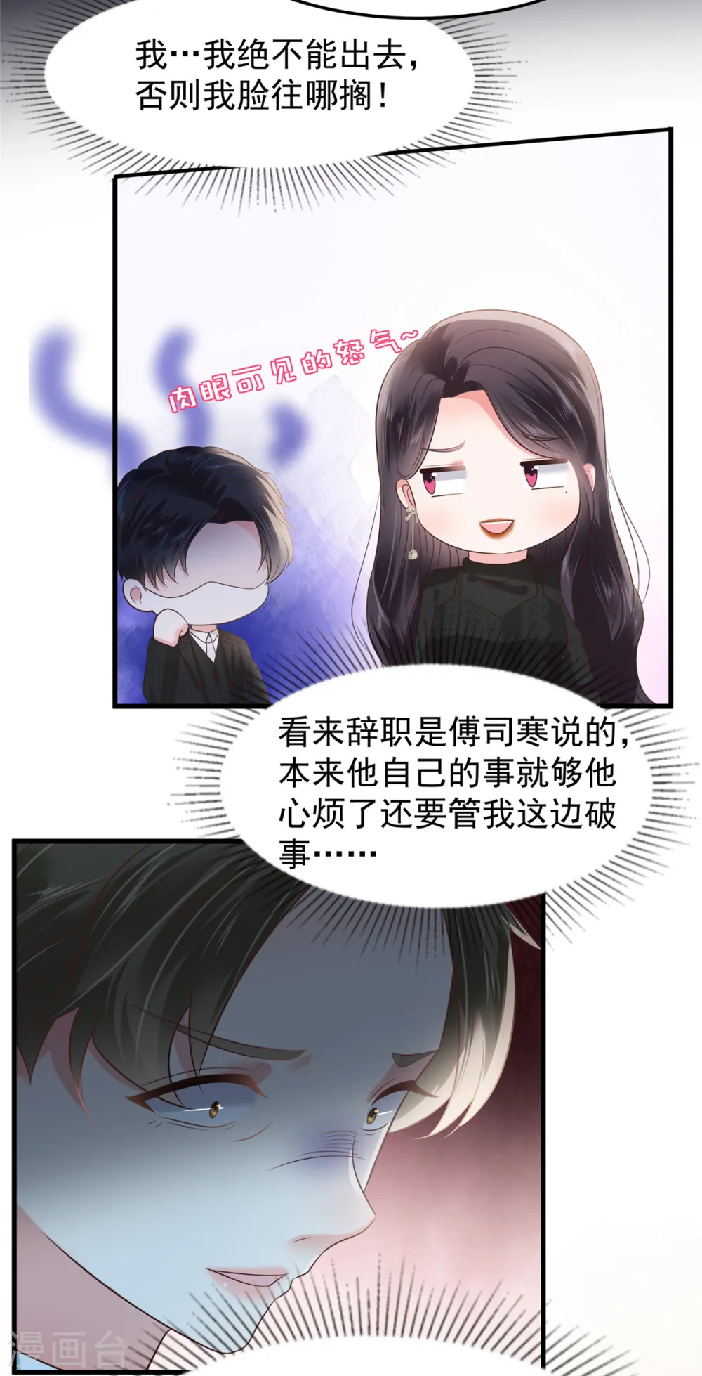 第186话 铲除流言17