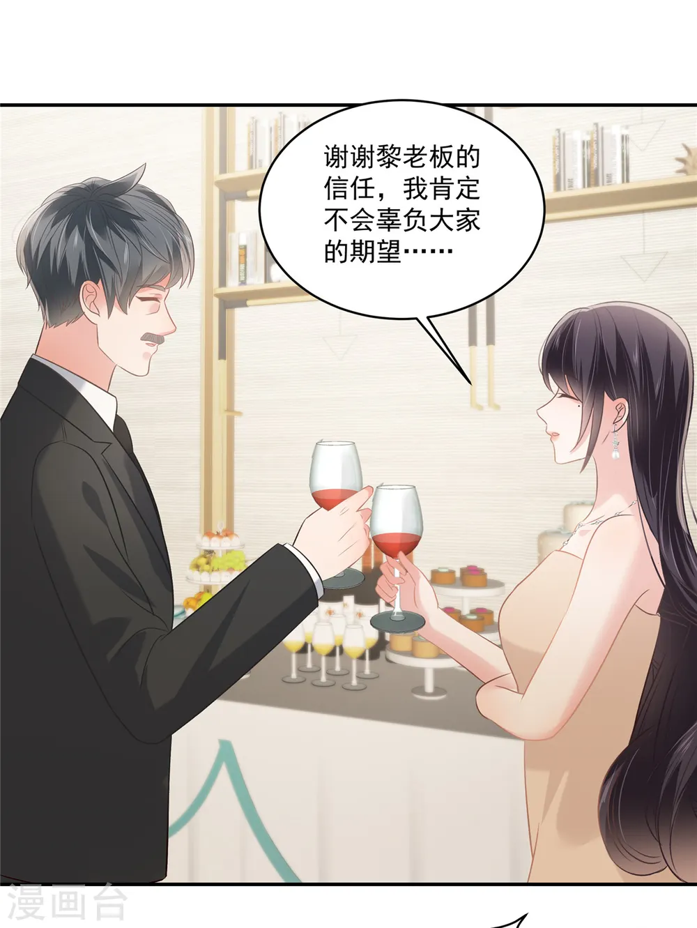 第251话 吃了什么迷魂汤7