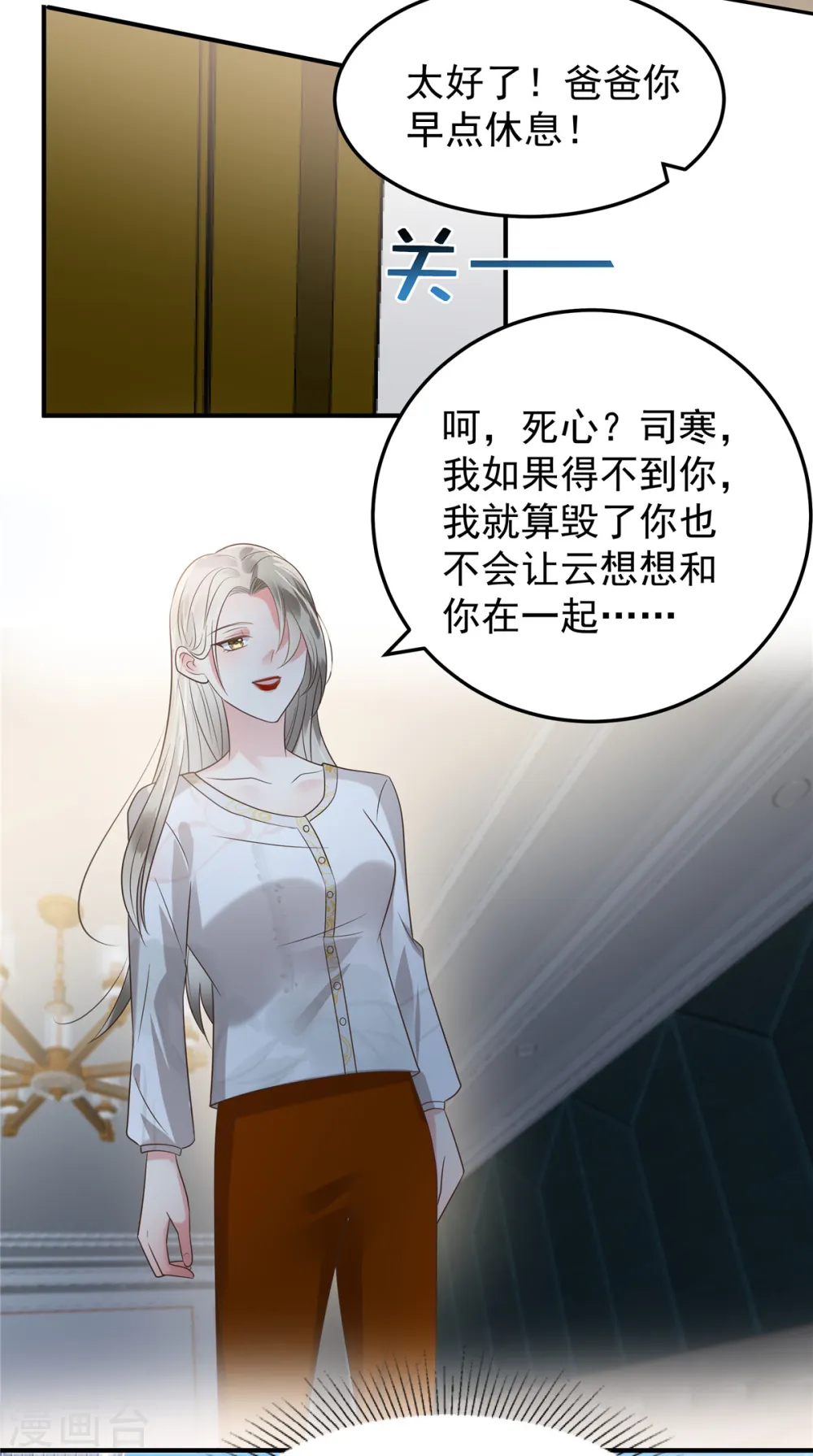 第175话 你这样我很难控制6