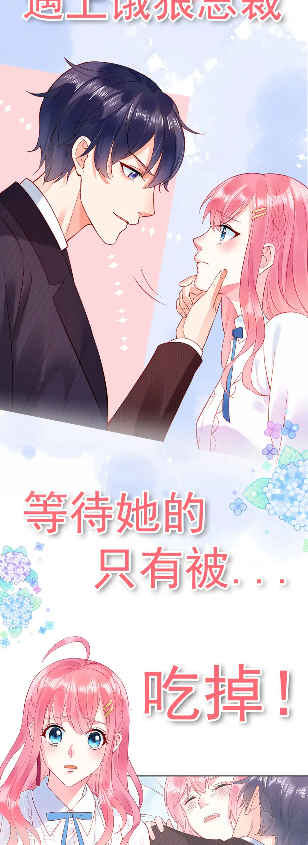 第76话 你被开除了20