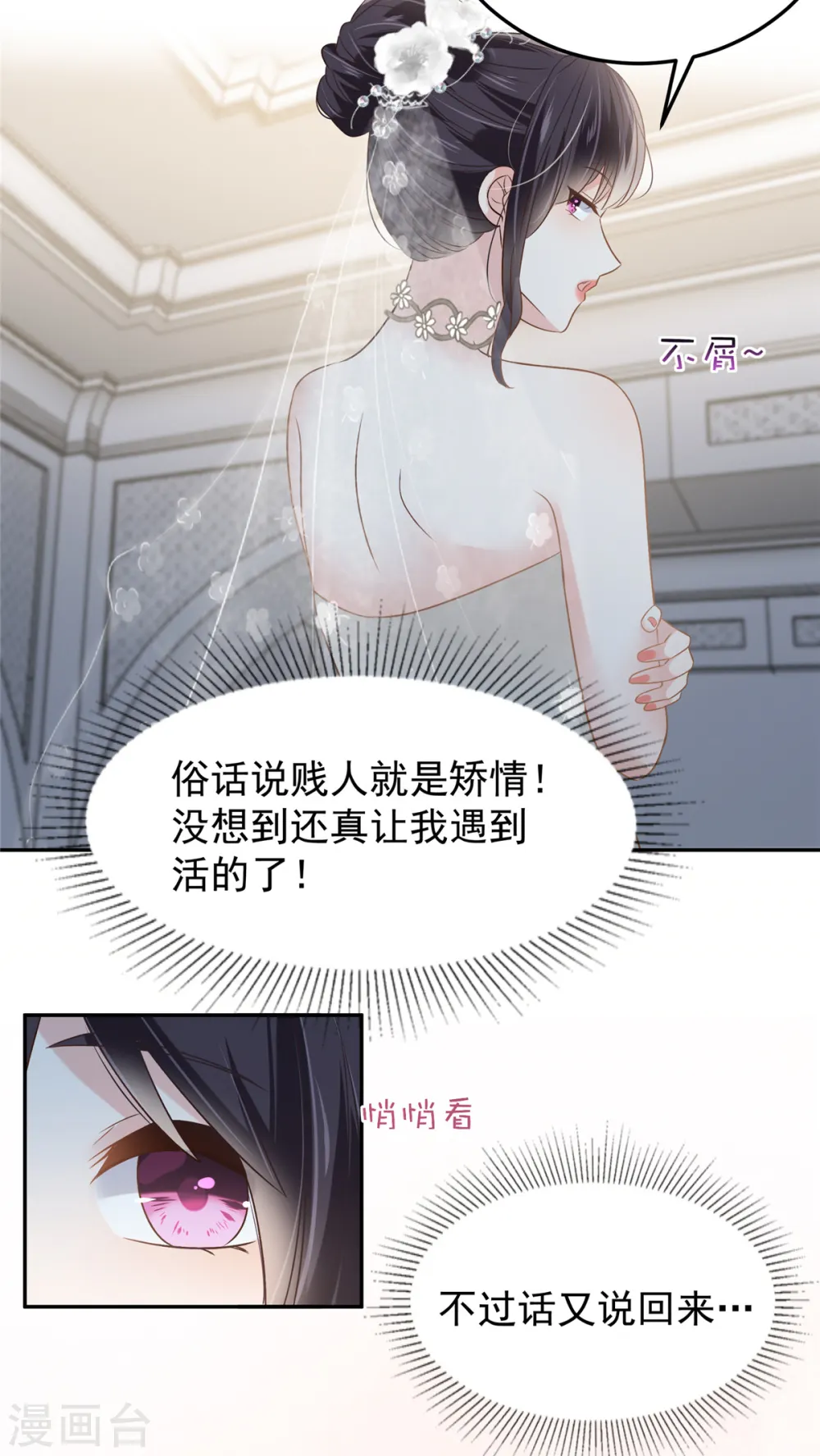 第218话 是我想要娶她4