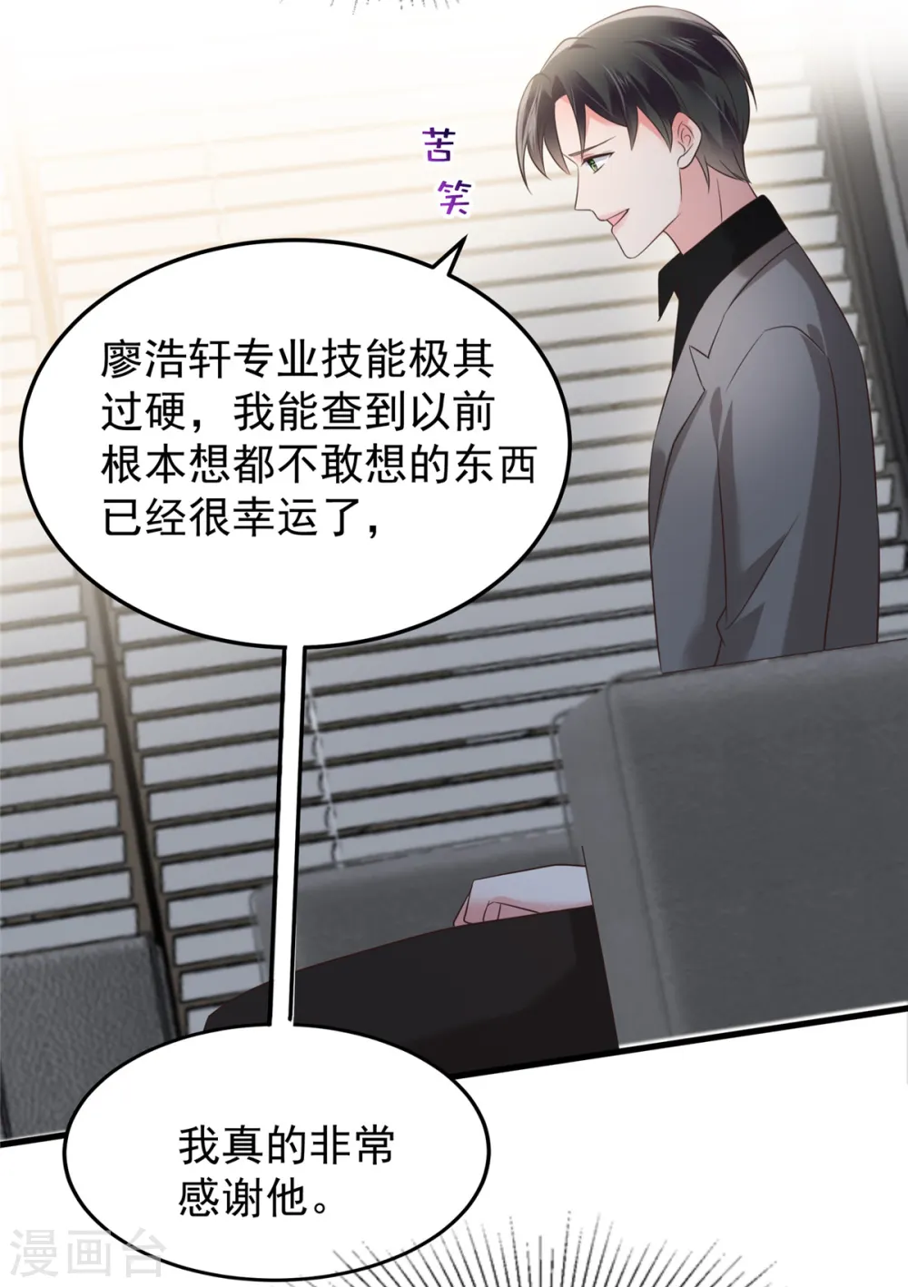 第183话 恐怖的势力11