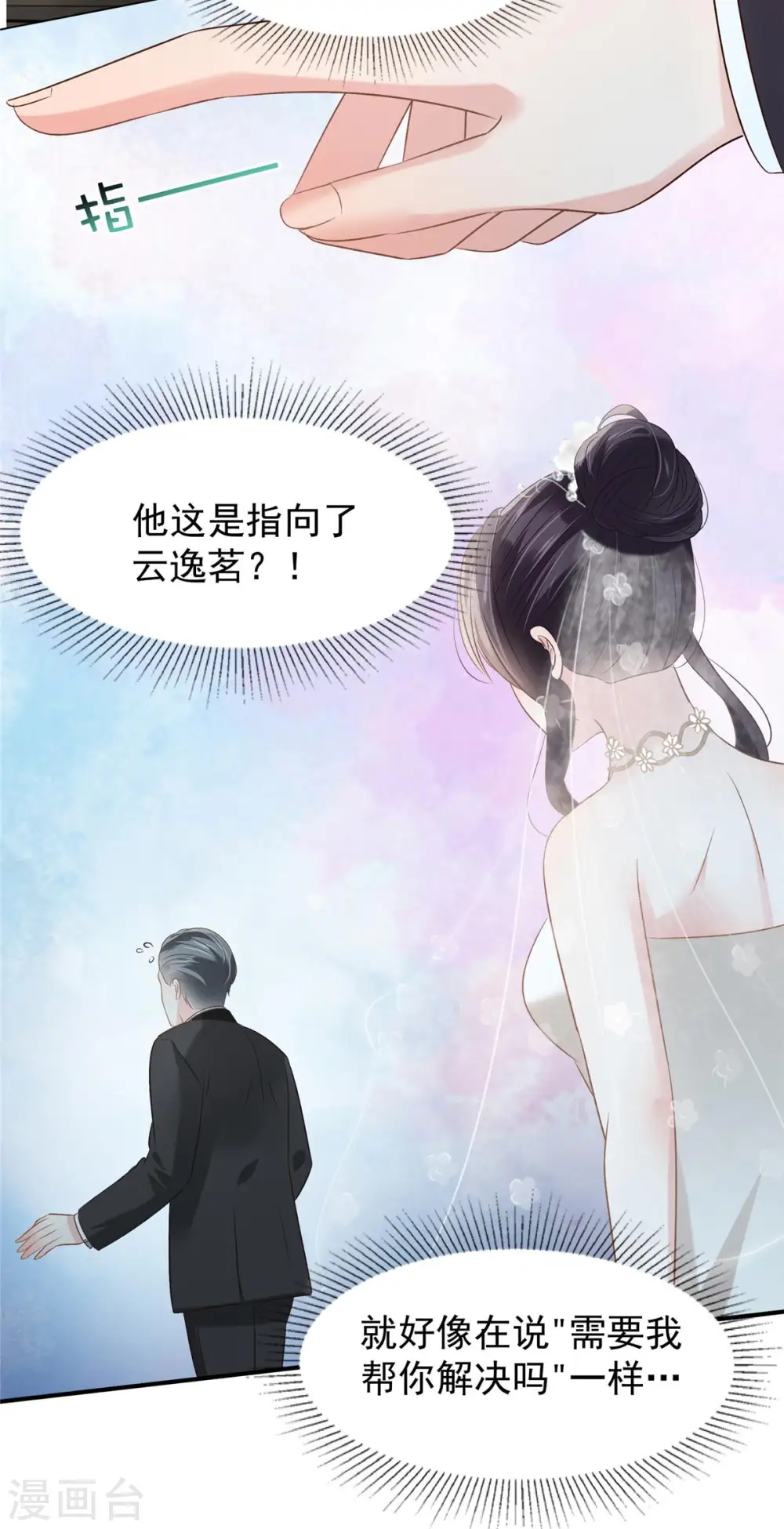第219话 都是妈妈的19