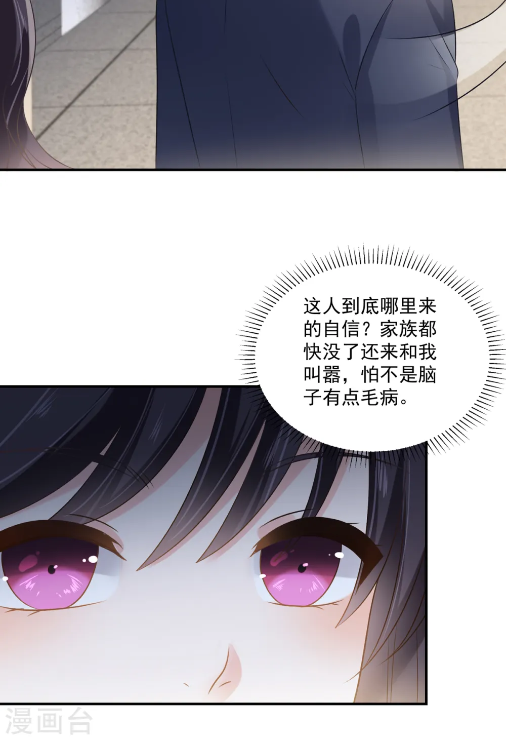 第233话 渣男配贱女22