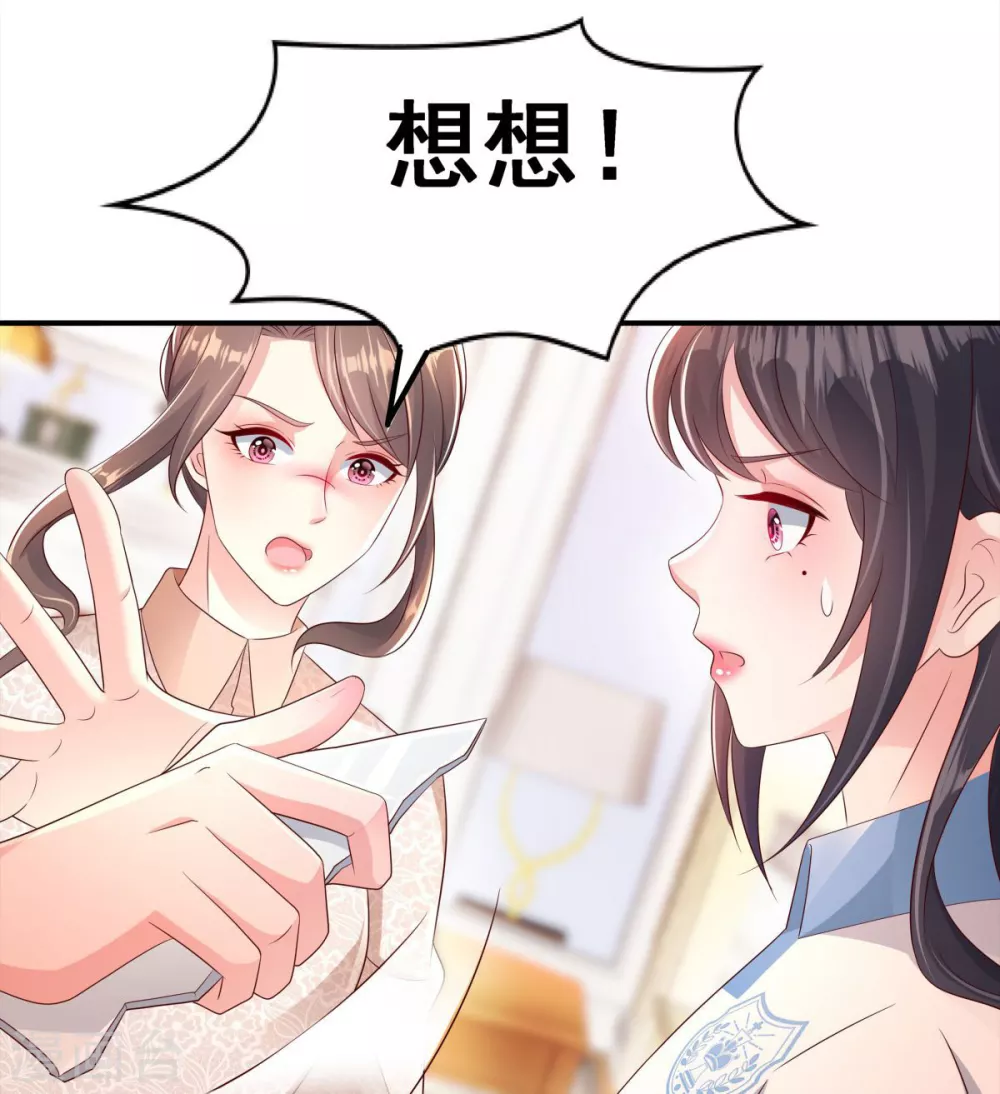 第3话 卷铺盖滚蛋！35