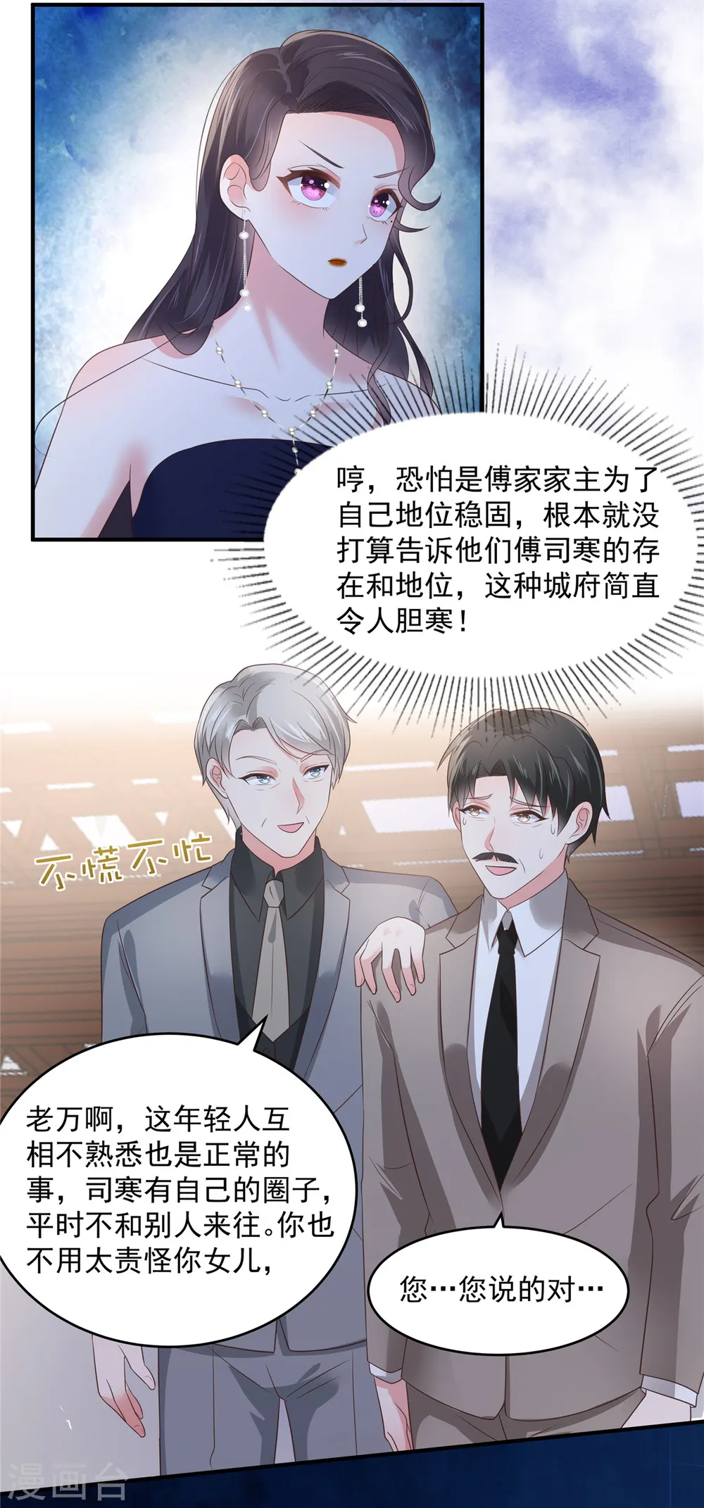 第155话 别想太多，有我在！3