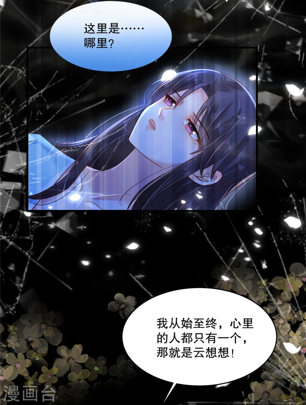 第297话 两次重生……？7