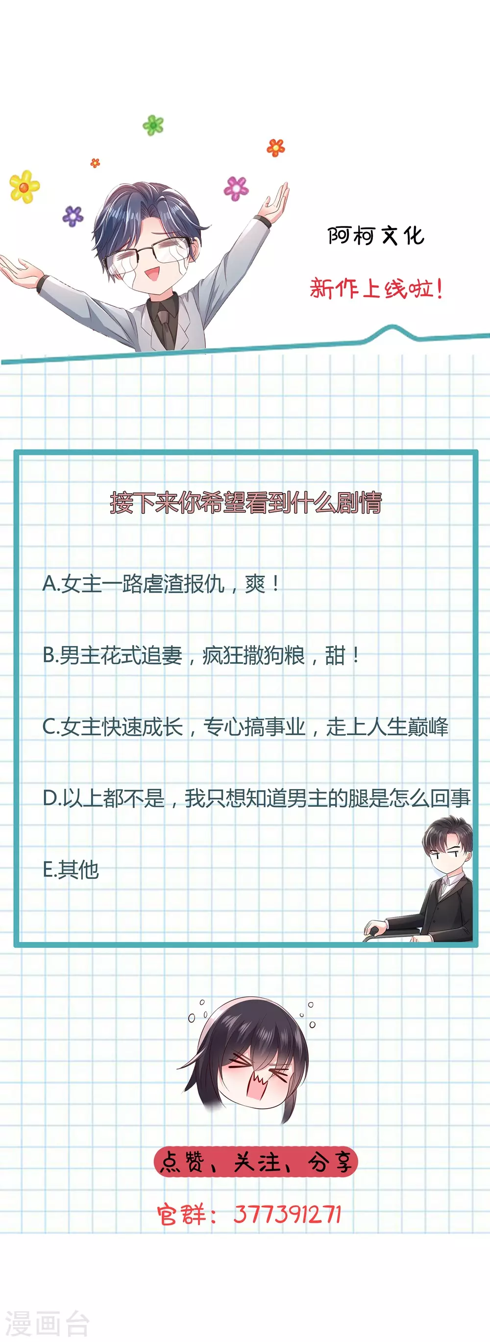 第1话 重生：回忆篇38