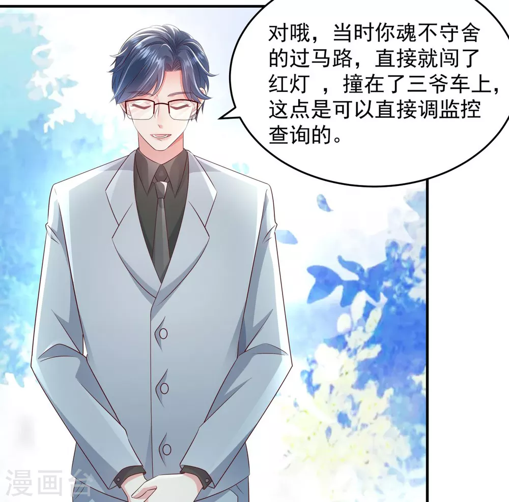 第7话 你准备怎么谢我~20