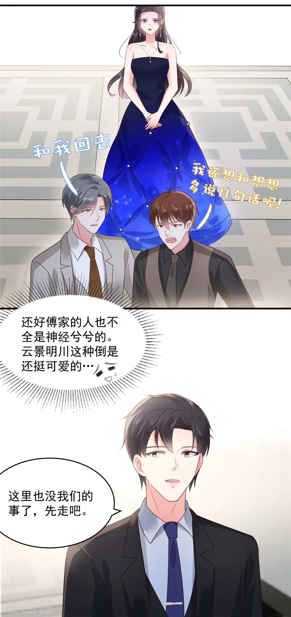 第155话 别想太多，有我在！17