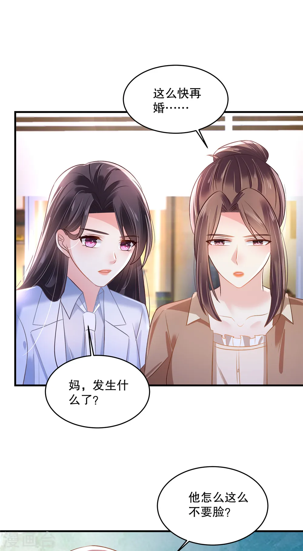 第288话 心甜看上人家了21