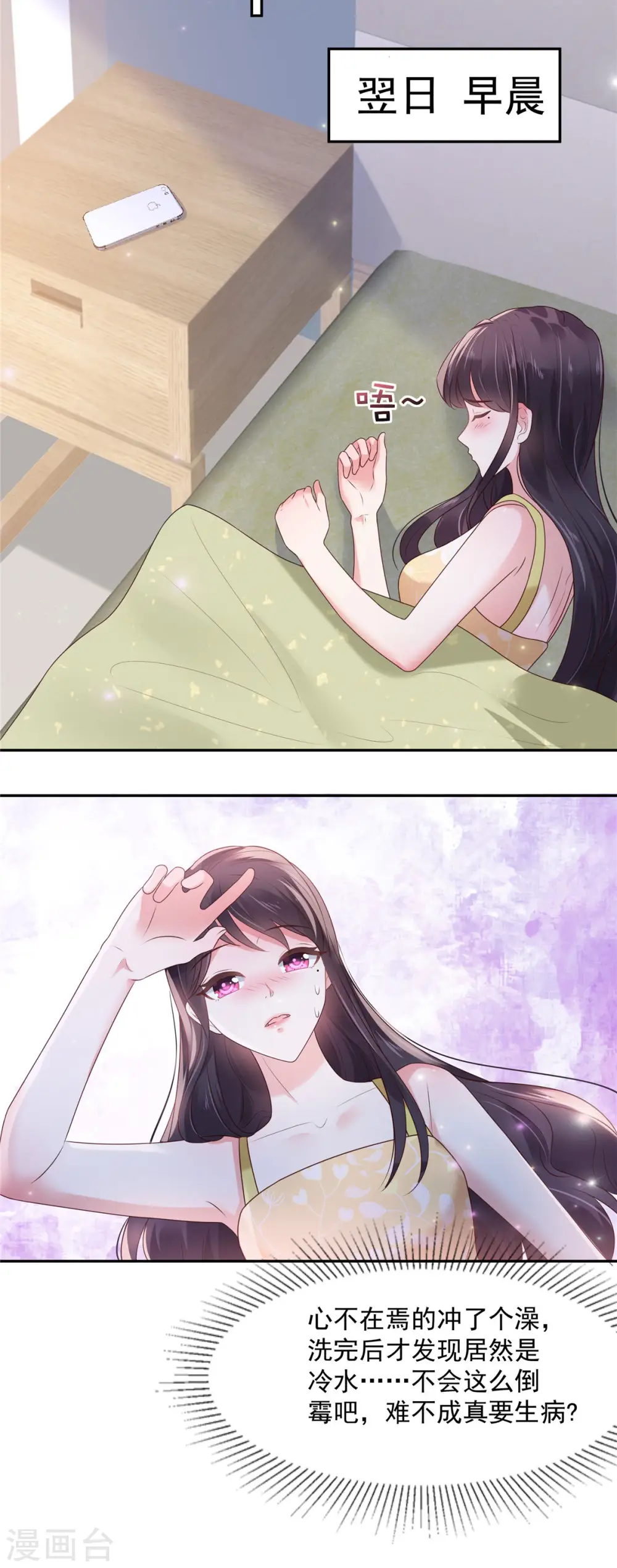 第83话 他们这是在...15