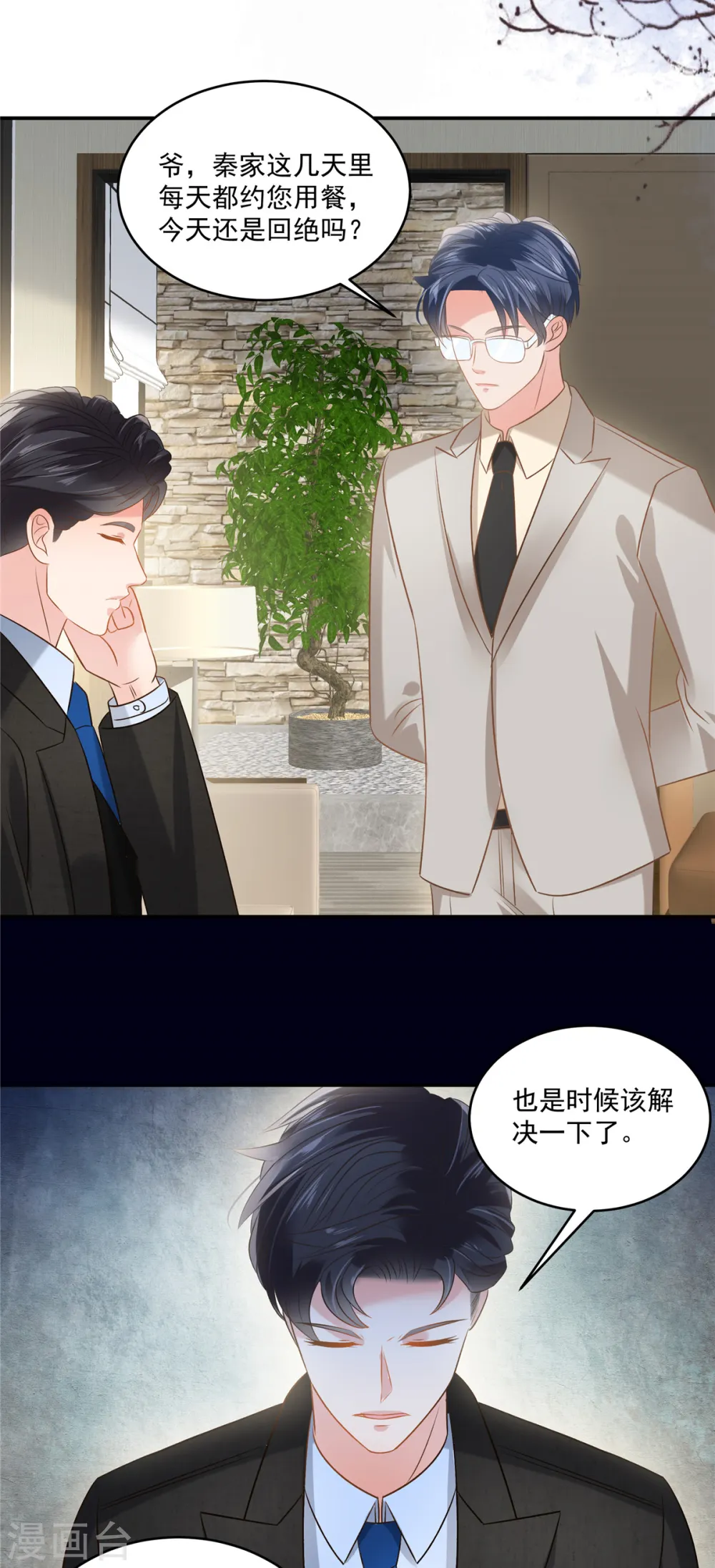第261话 如果没有她……5