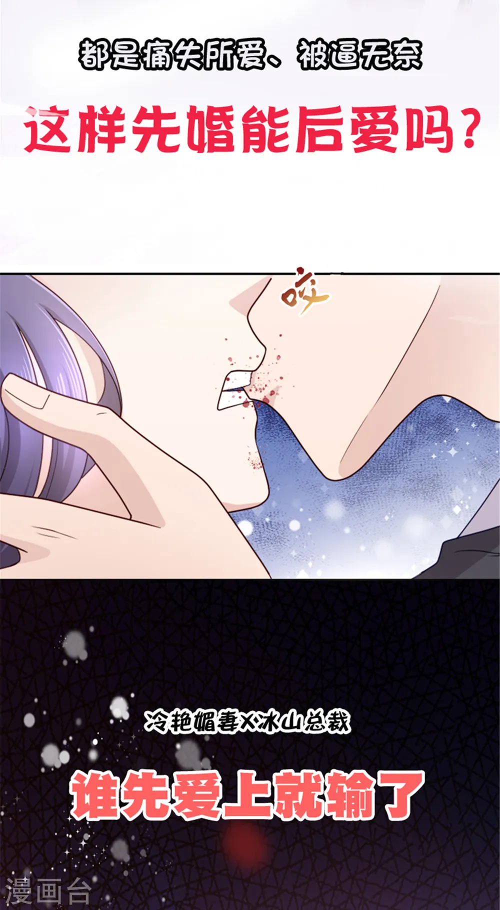 第47话 下药成功19